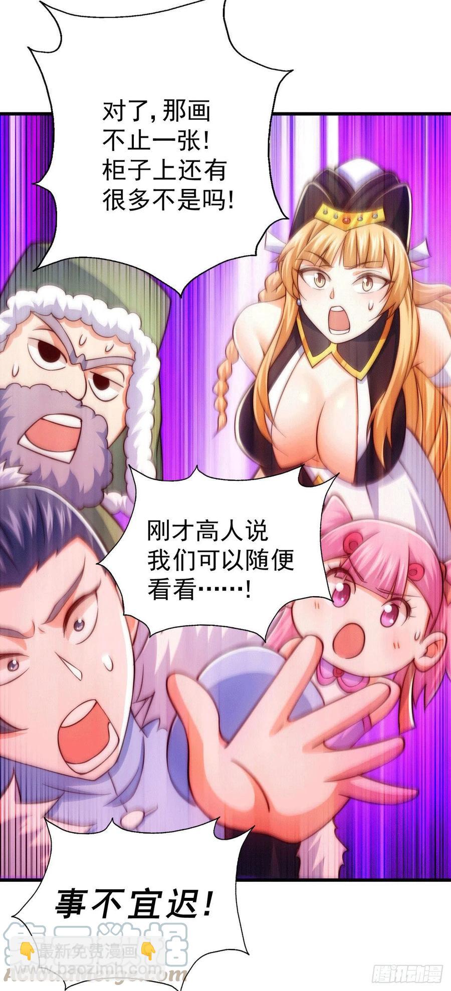 第74话 厕纸竟是极品圣物！-第78话