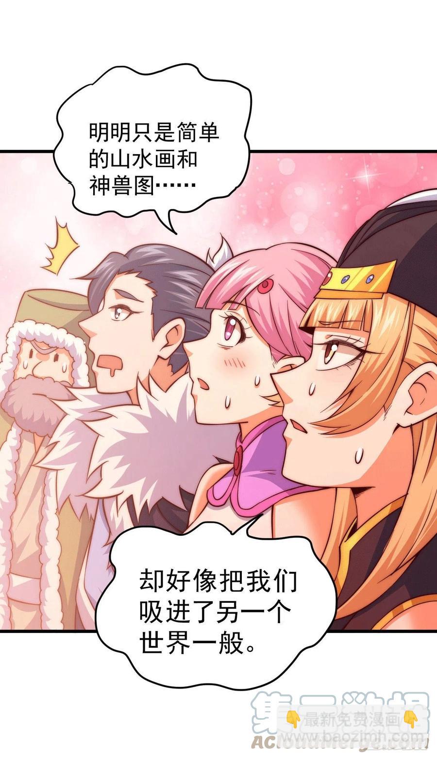 第74话 厕纸竟是极品圣物！-第78话