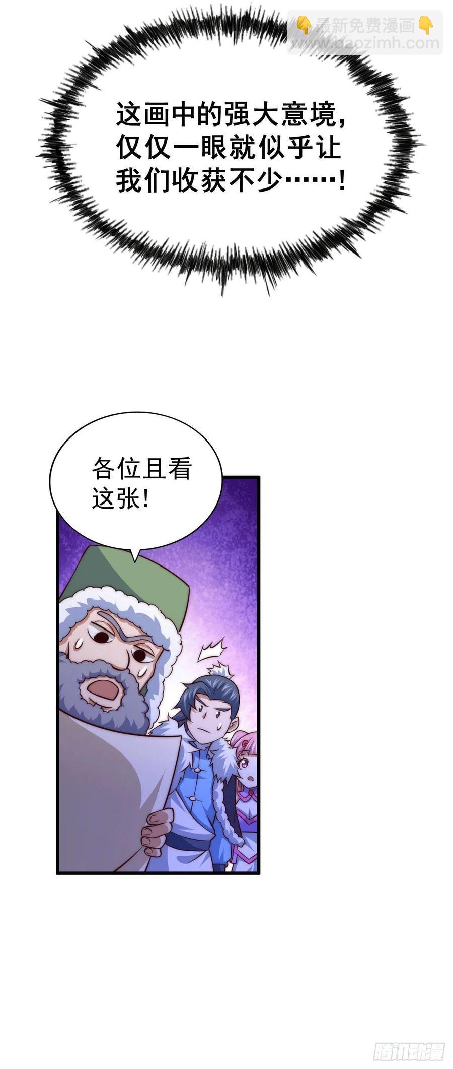 第74话 厕纸竟是极品圣物！-第78话