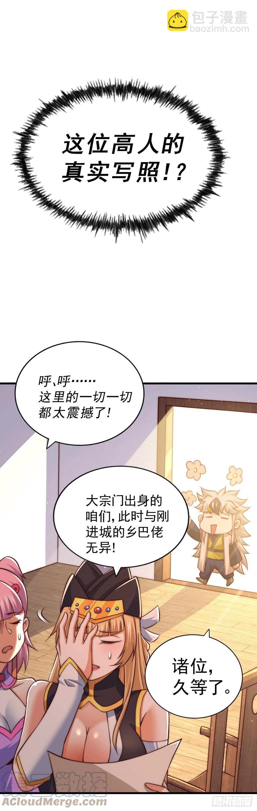第74话 厕纸竟是极品圣物！-第78话