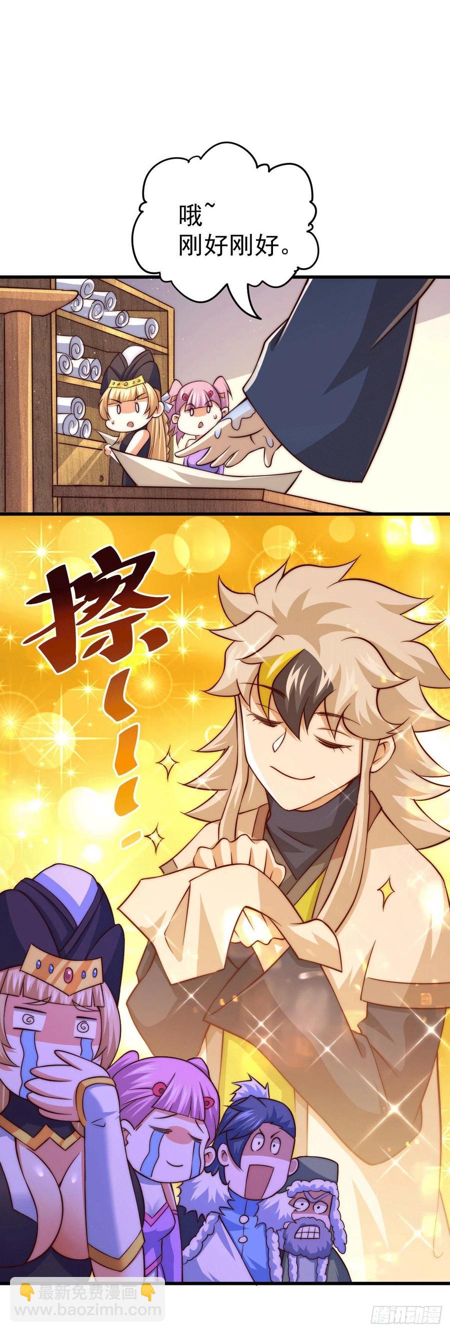 第74话 厕纸竟是极品圣物！-第78话