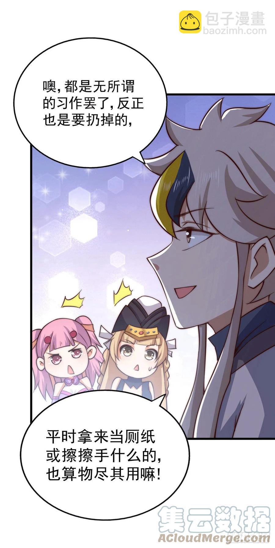 第74话 厕纸竟是极品圣物！-第78话