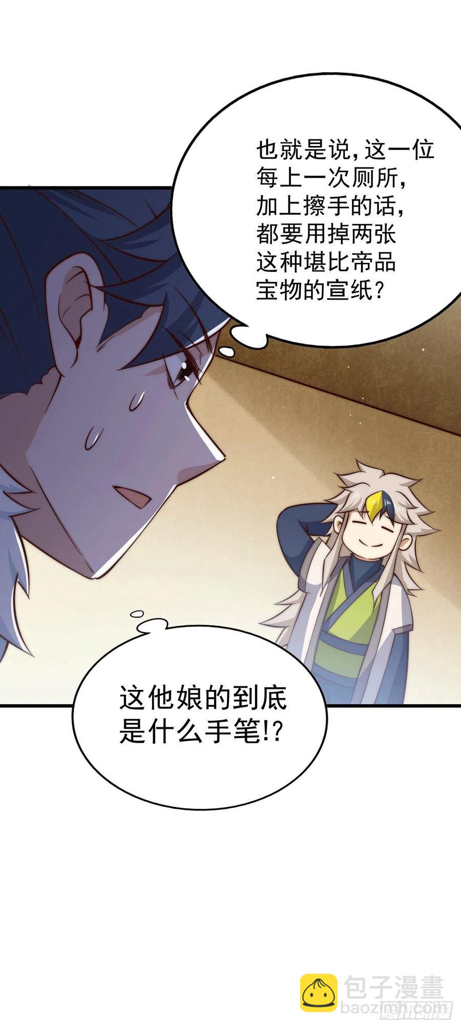 第74话 厕纸竟是极品圣物！-第78话