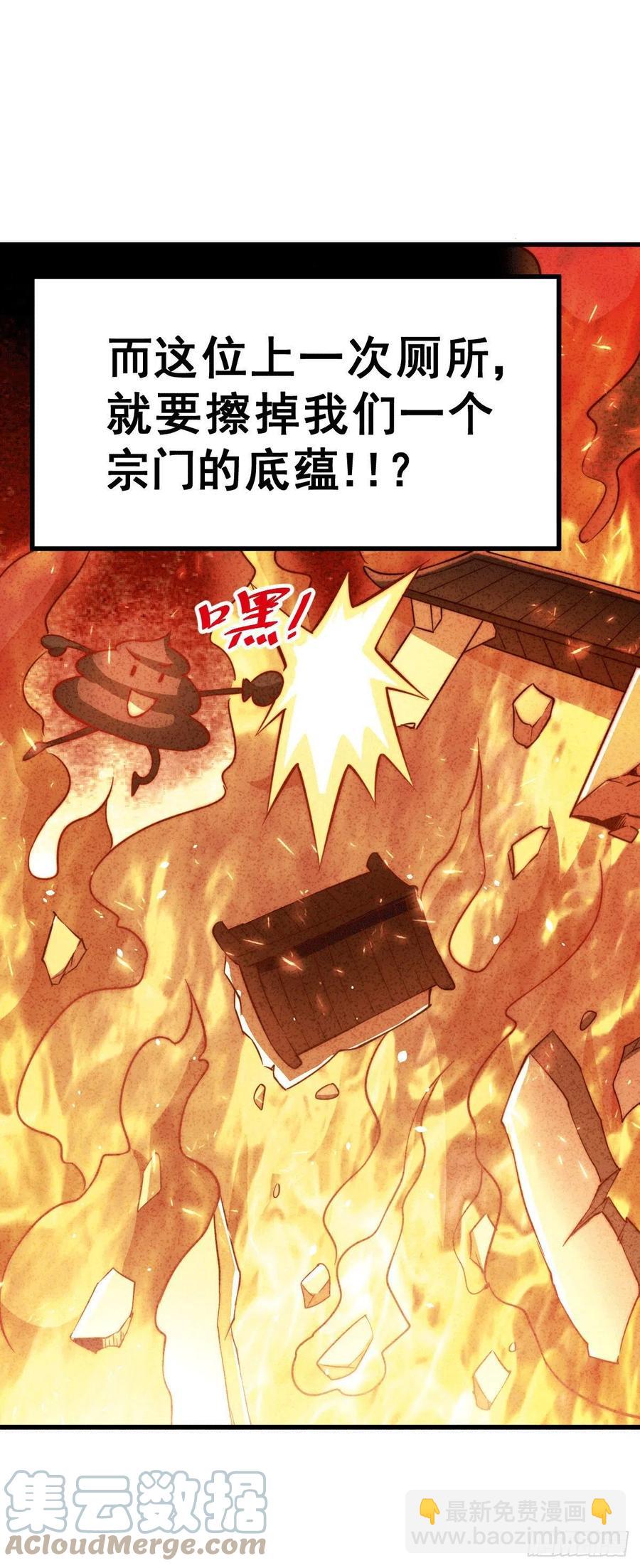 第74话 厕纸竟是极品圣物！-第78话