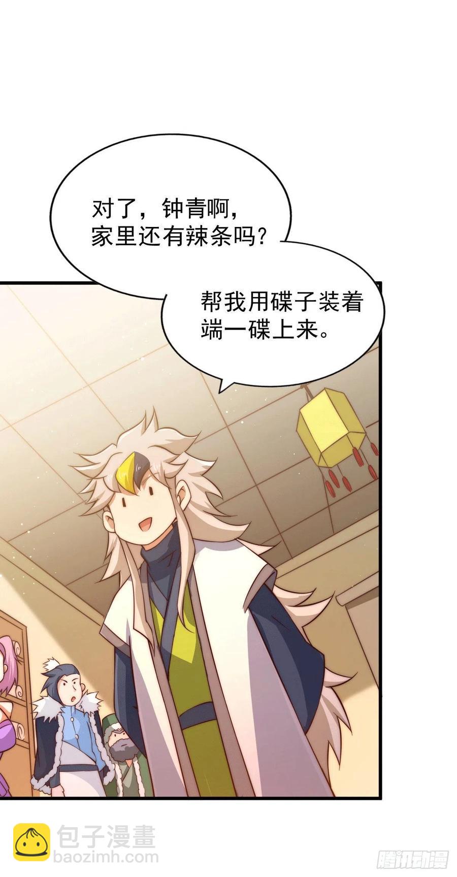 第74话 厕纸竟是极品圣物！-第78话
