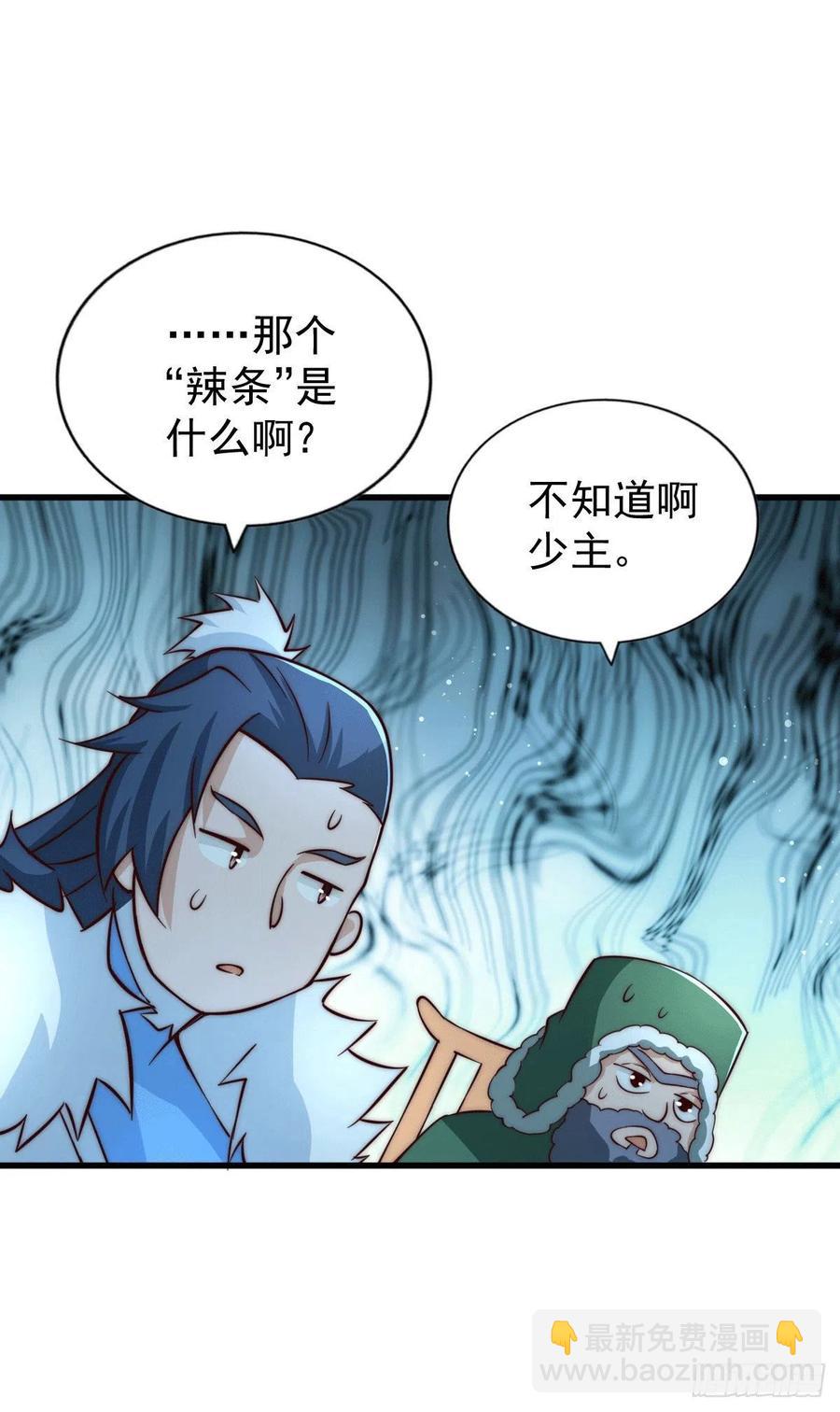 第74话 厕纸竟是极品圣物！-第78话