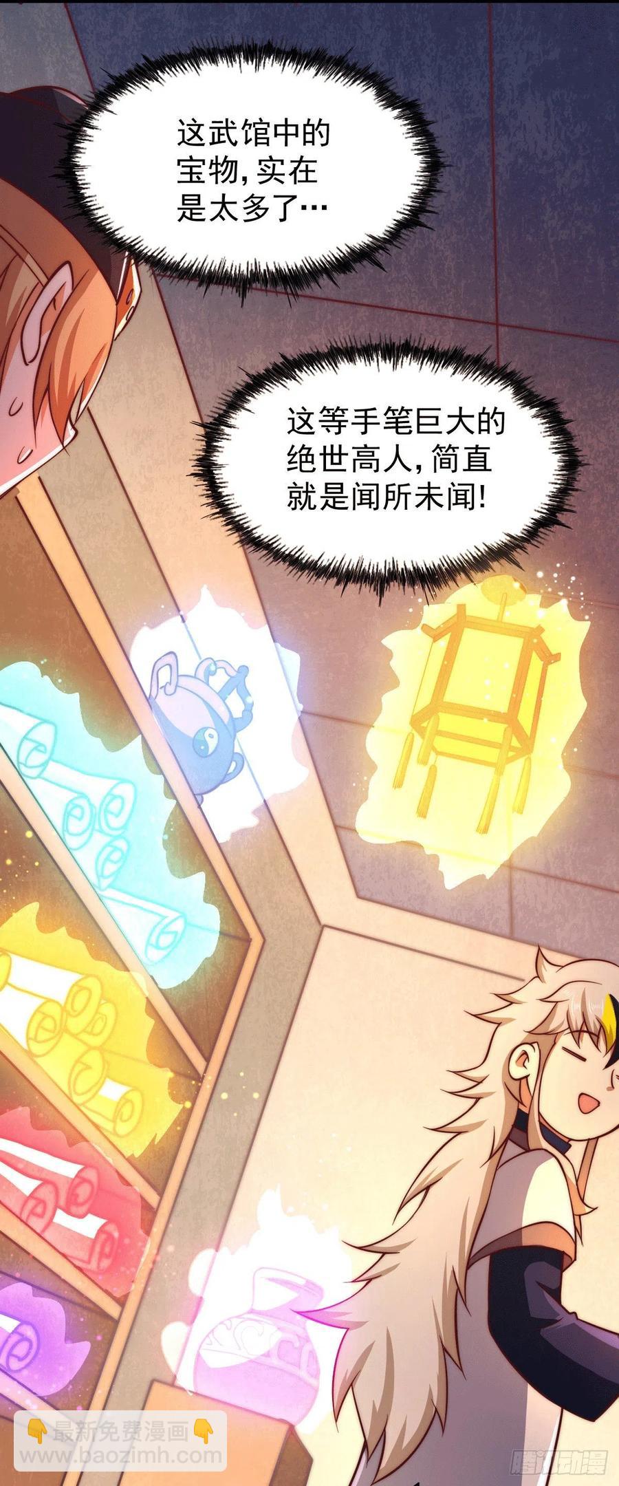第74话 厕纸竟是极品圣物！-第78话