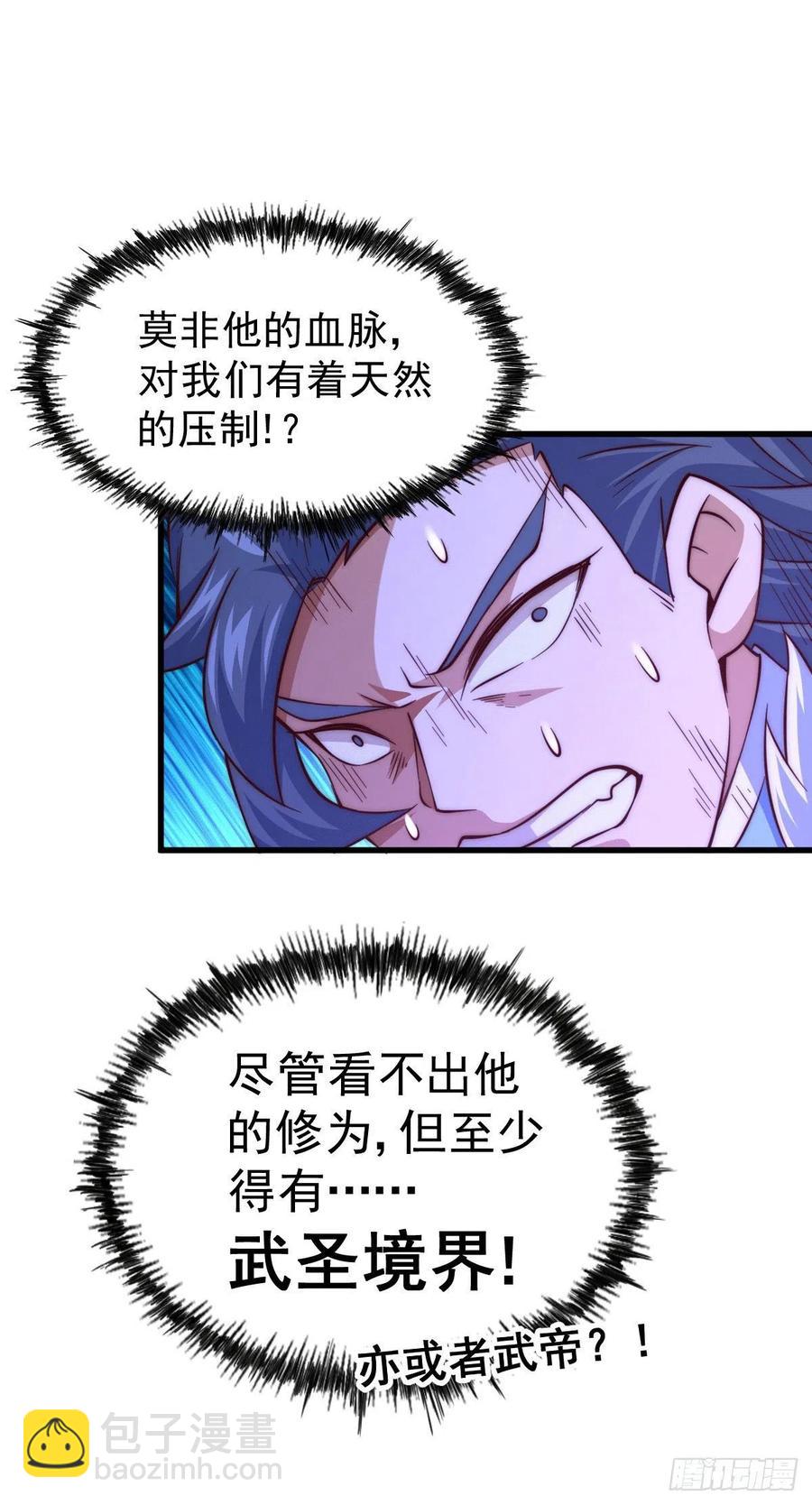第74话 厕纸竟是极品圣物！-第78话