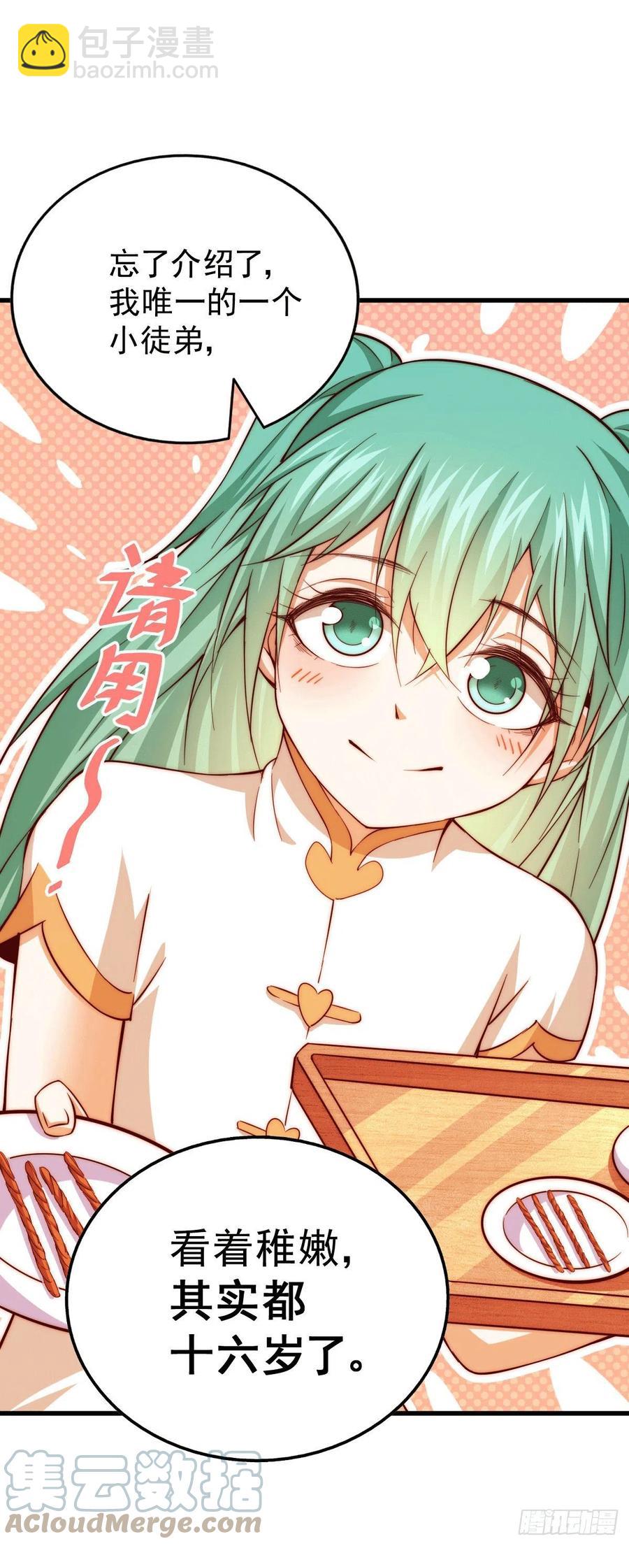 第74话 厕纸竟是极品圣物！-第78话