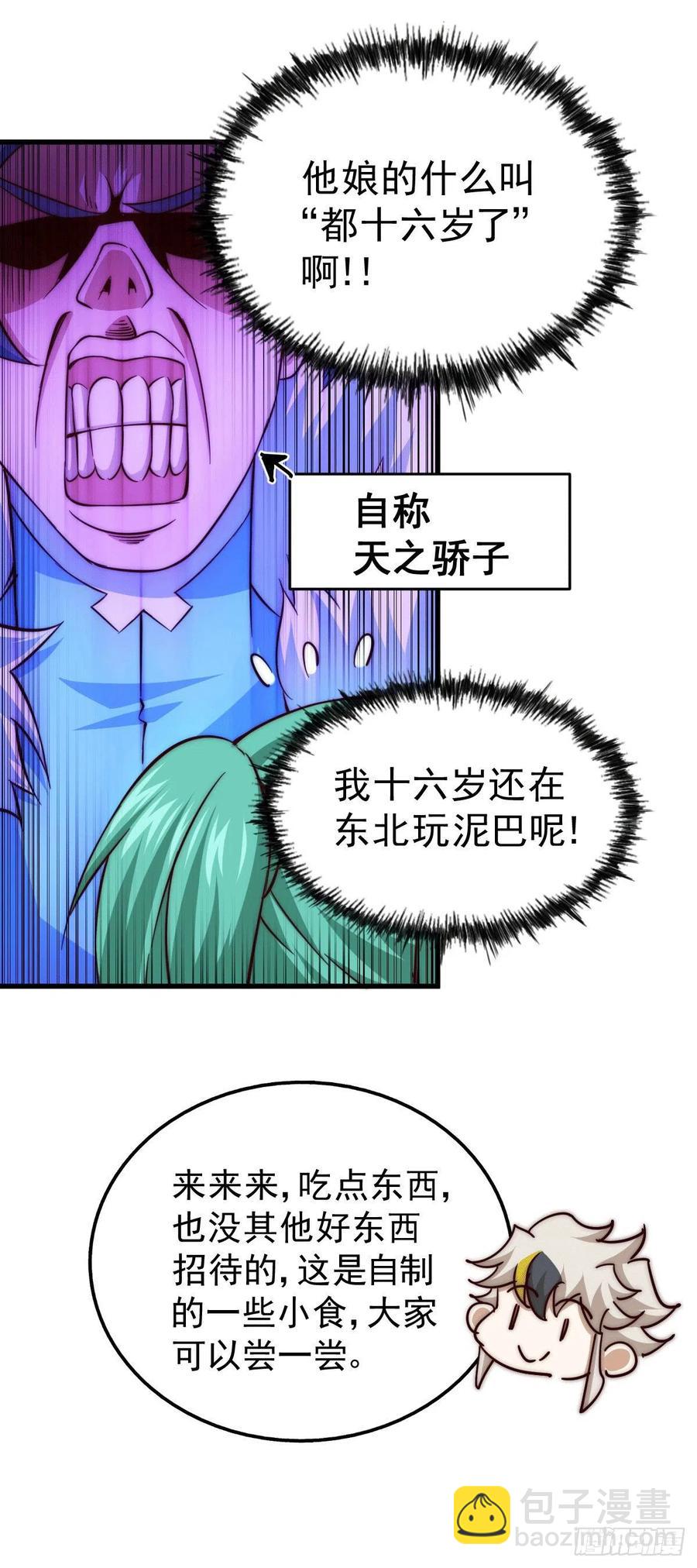 第74话 厕纸竟是极品圣物！-第78话