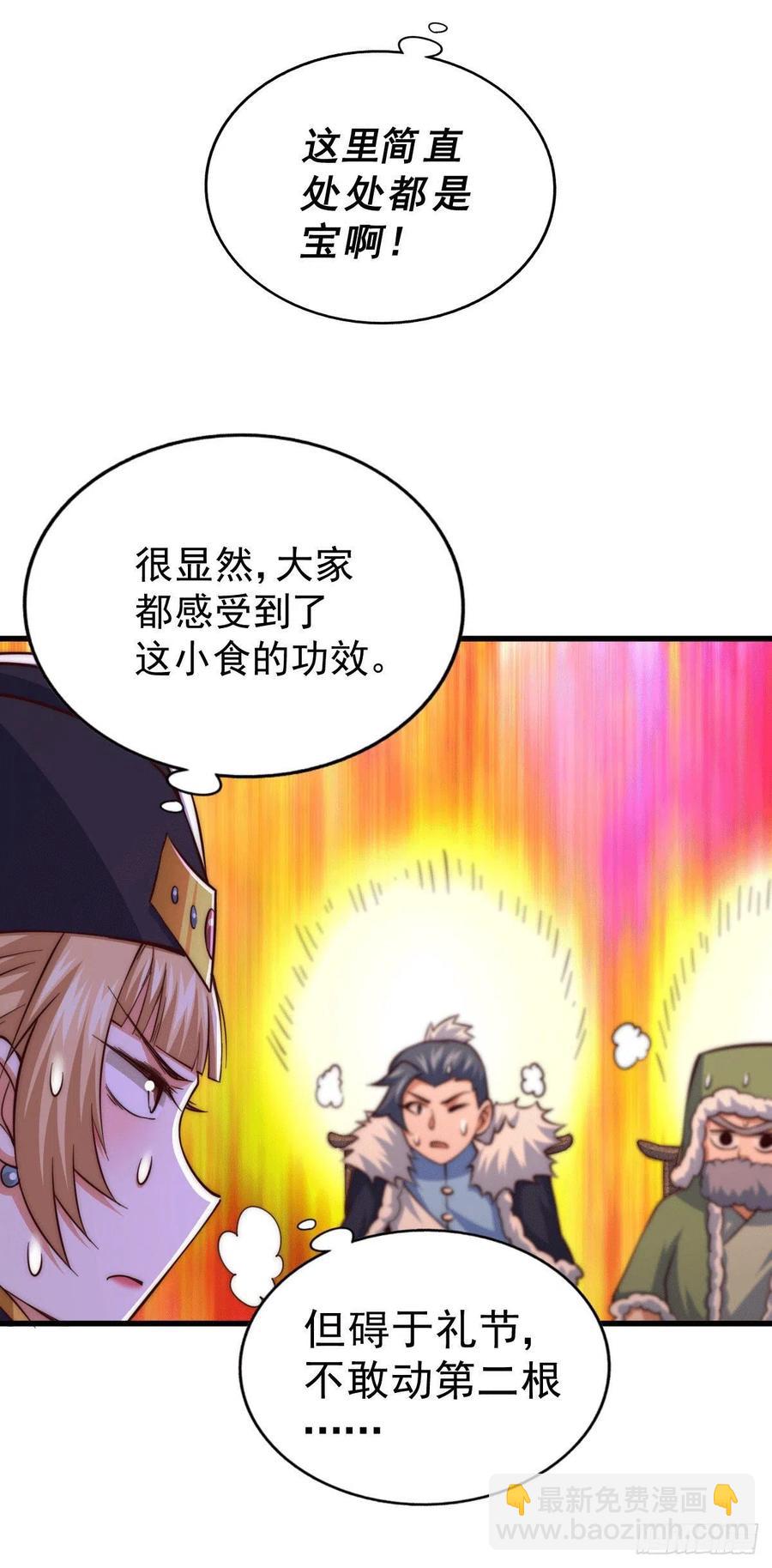 第74话 厕纸竟是极品圣物！-第78话