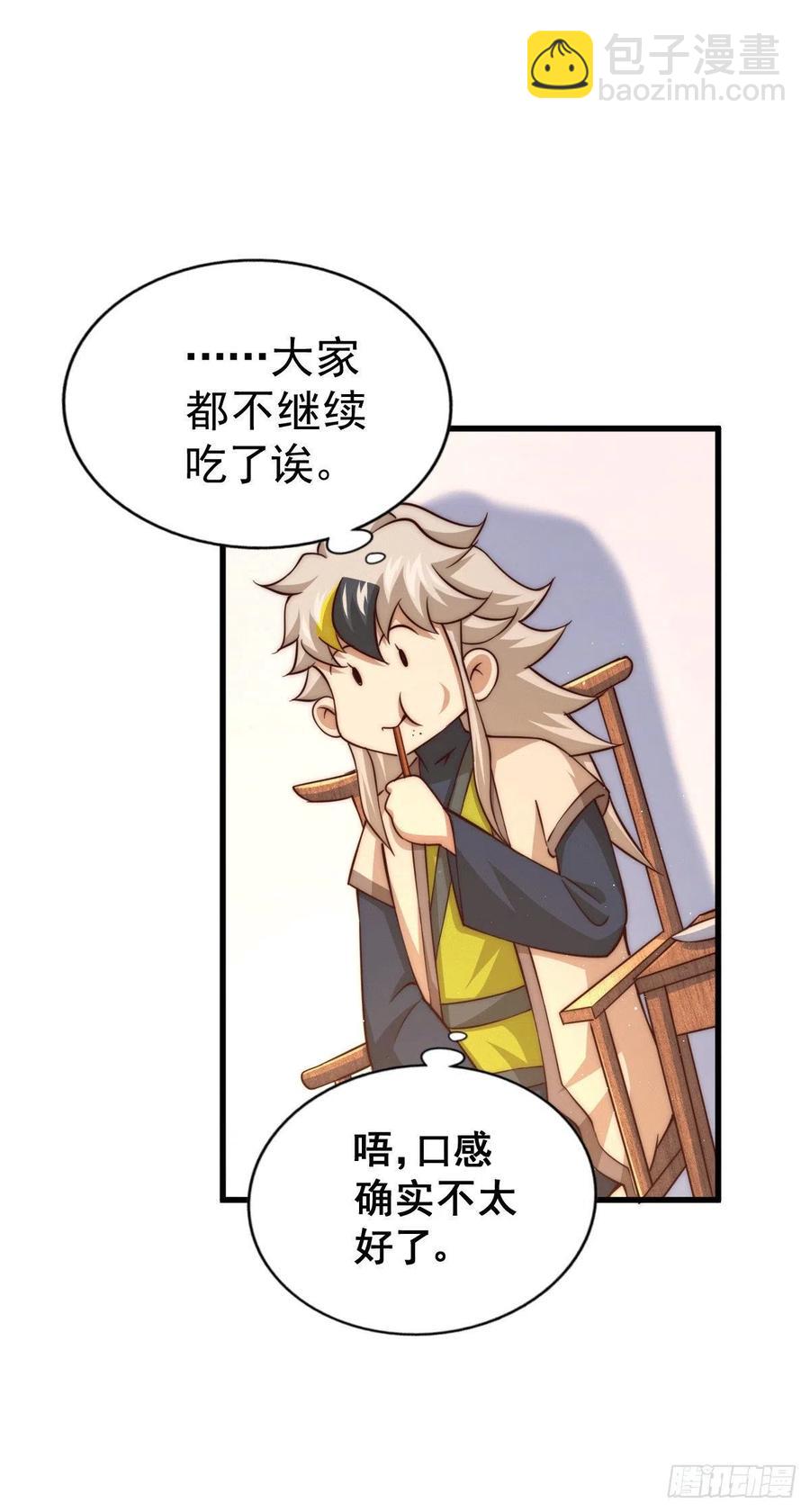 第74话 厕纸竟是极品圣物！-第78话