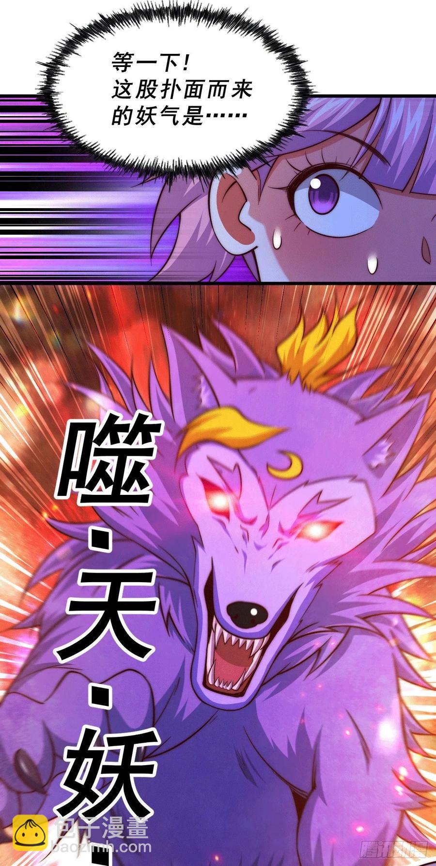 第74话 厕纸竟是极品圣物！-第78话