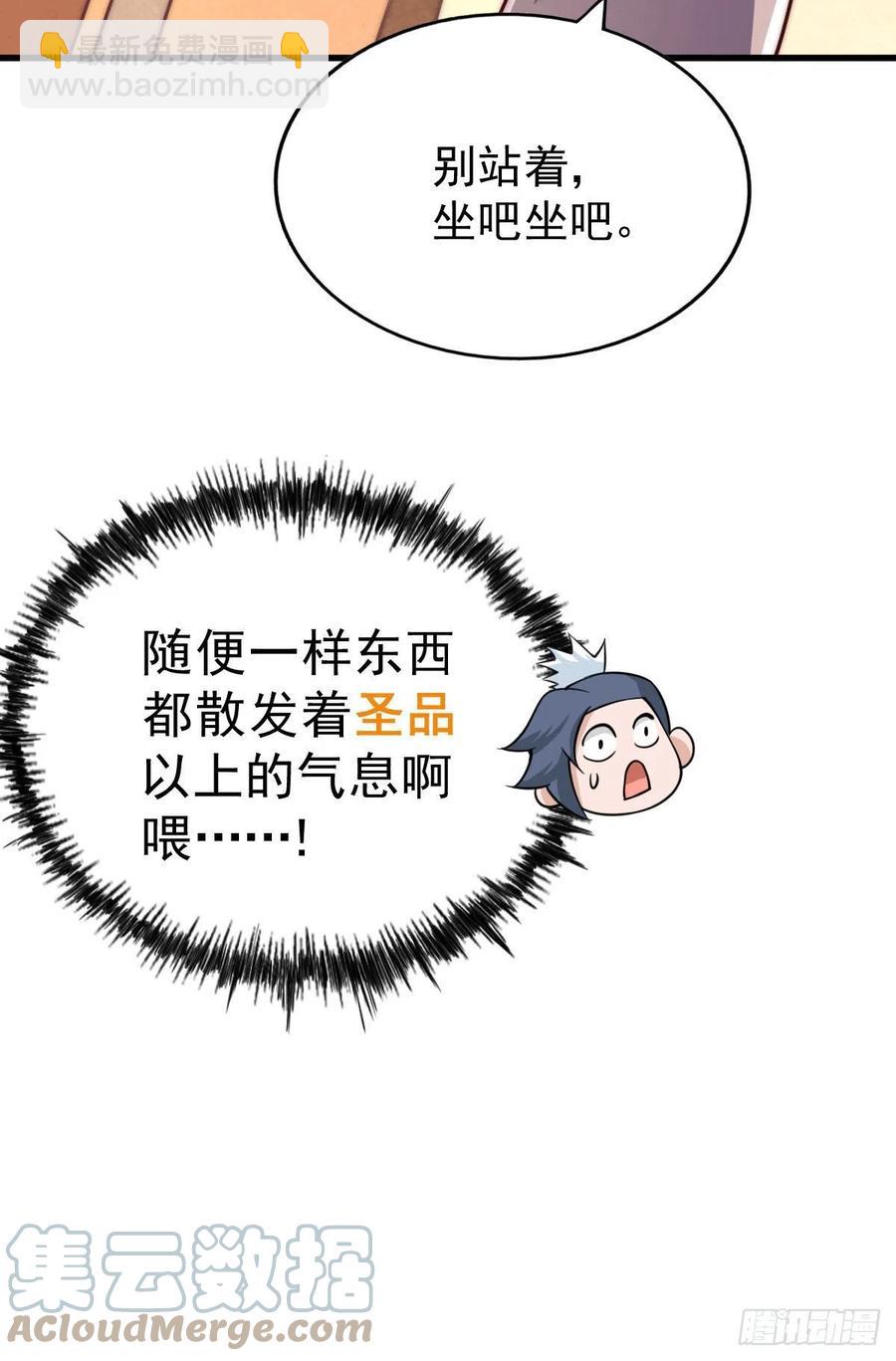 第74话 厕纸竟是极品圣物！-第78话