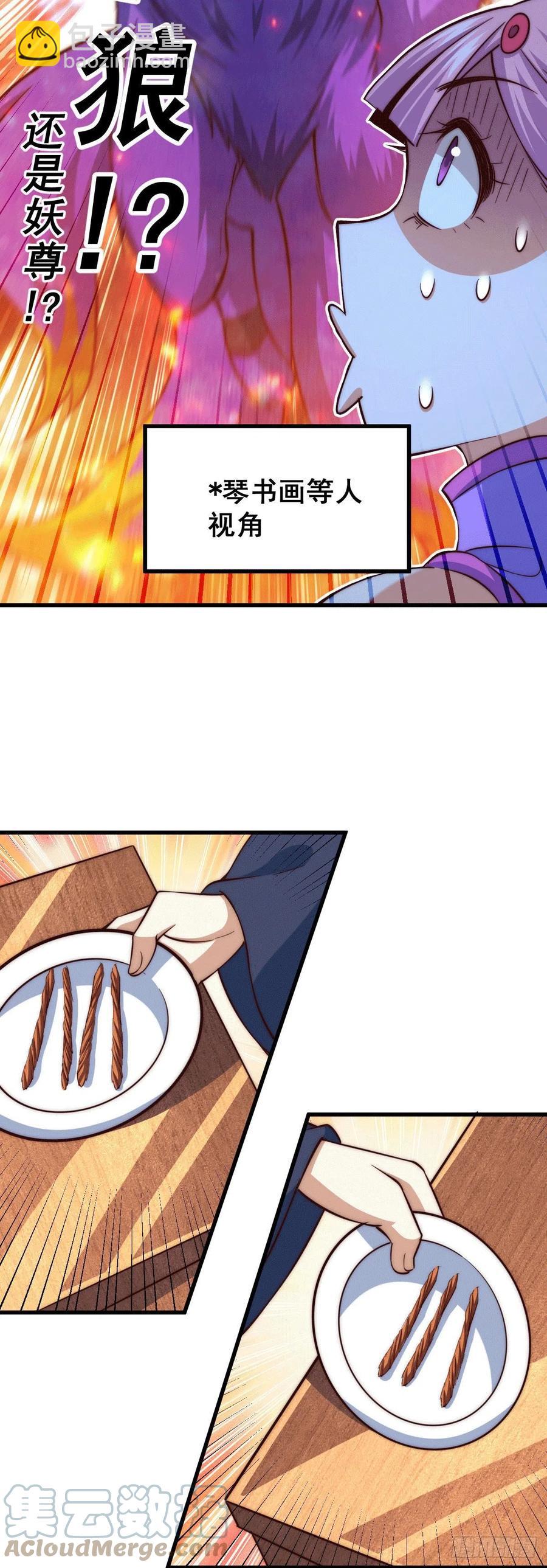 第74话 厕纸竟是极品圣物！-第78话