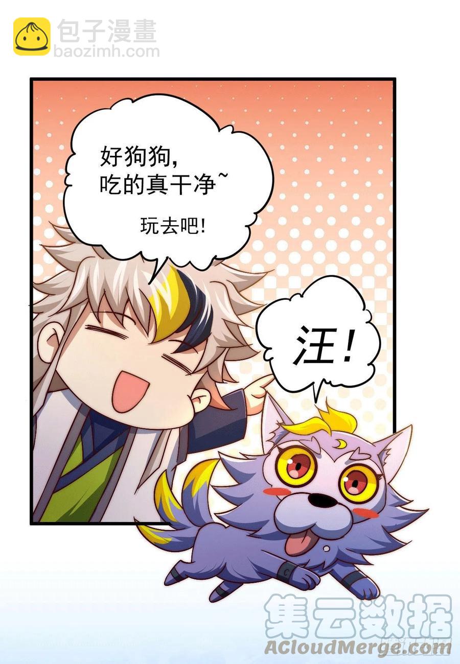 第74话 厕纸竟是极品圣物！-第78话
