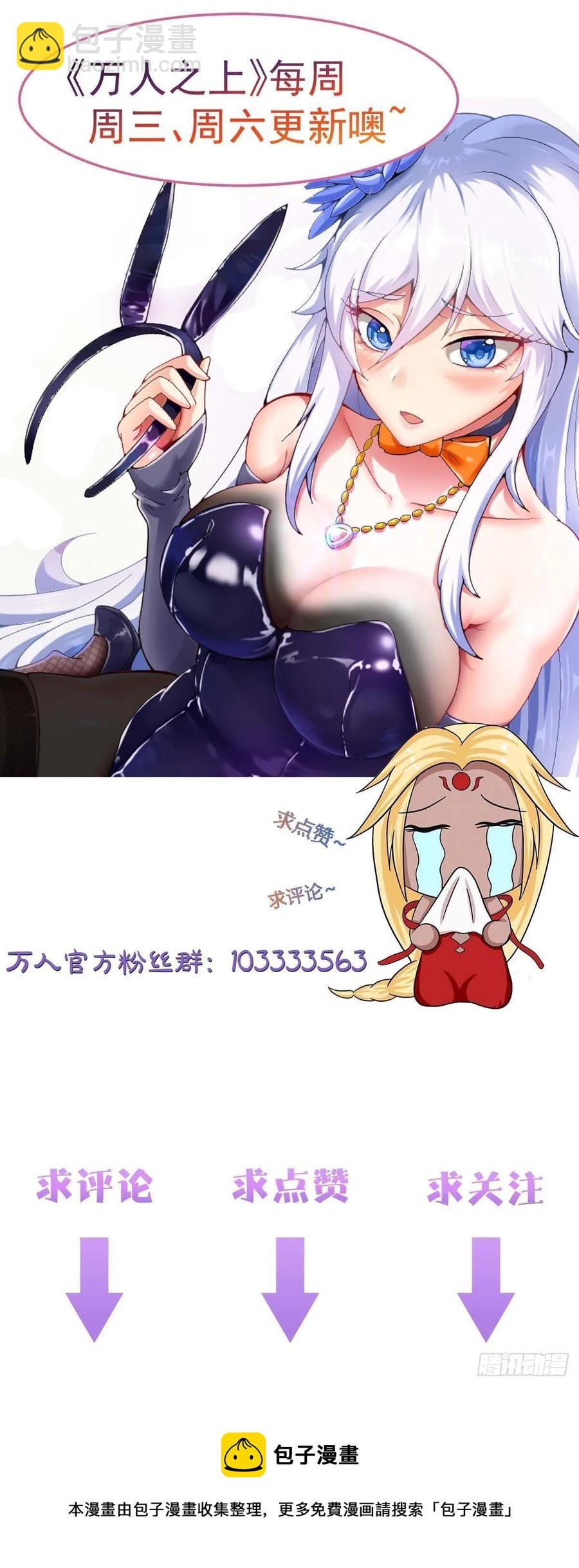 第74话 厕纸竟是极品圣物！-第78话