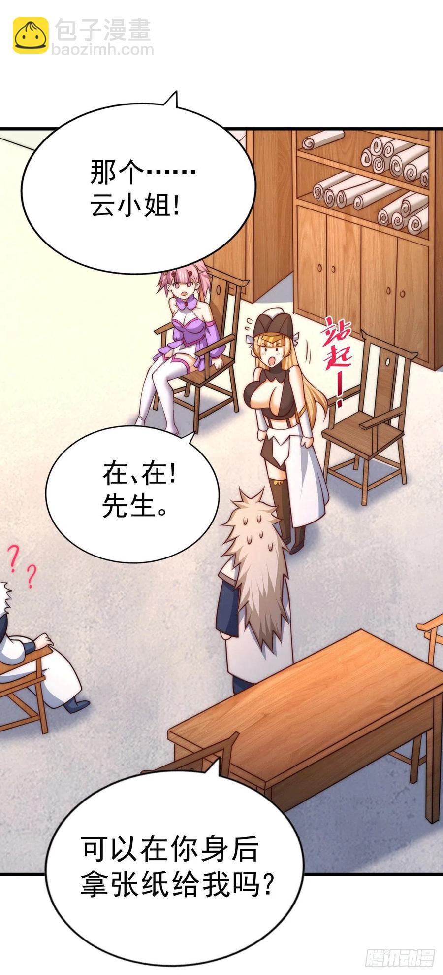 第74话 厕纸竟是极品圣物！-第78话