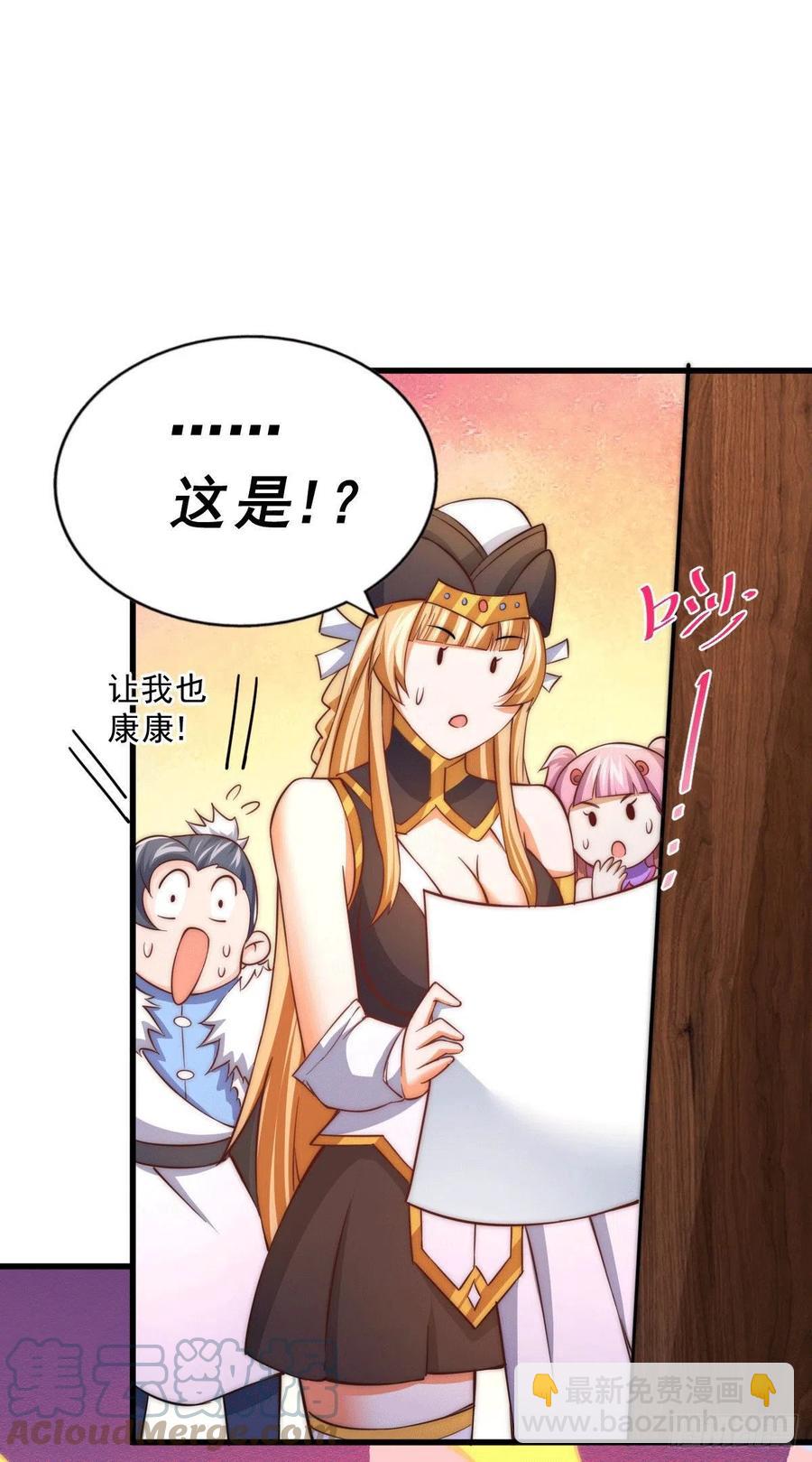 第74话 厕纸竟是极品圣物！-第78话