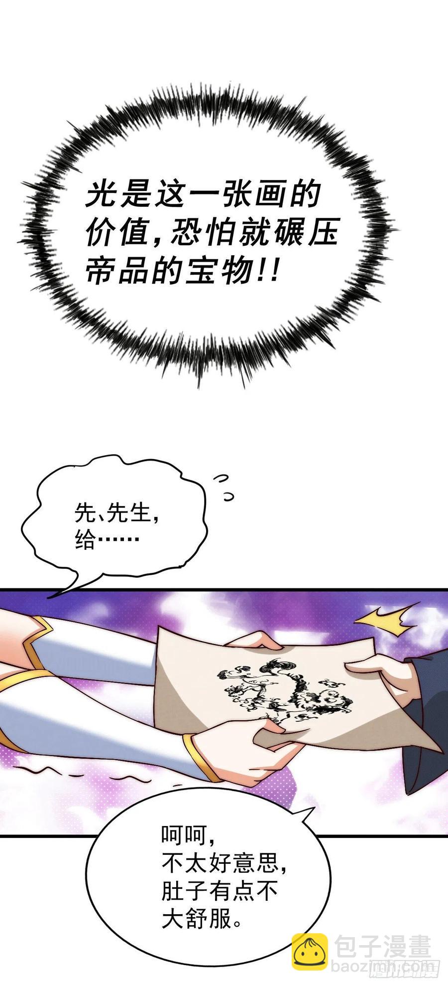 第74话 厕纸竟是极品圣物！-第78话