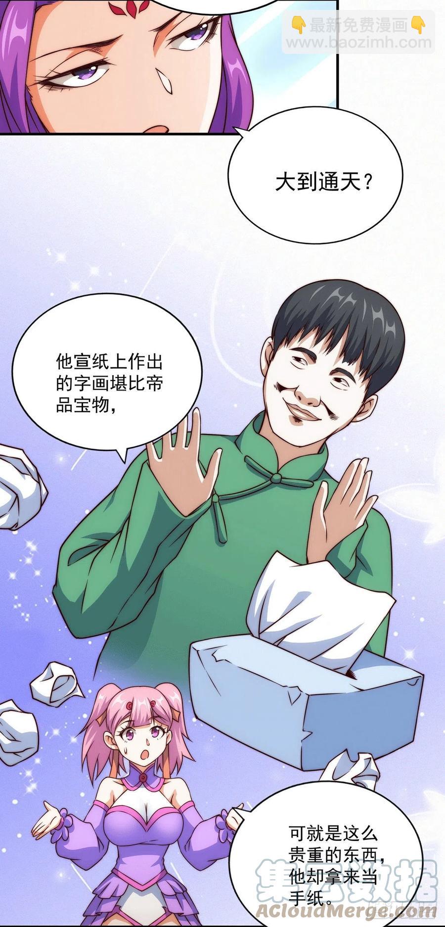 第76话 示好-第80话