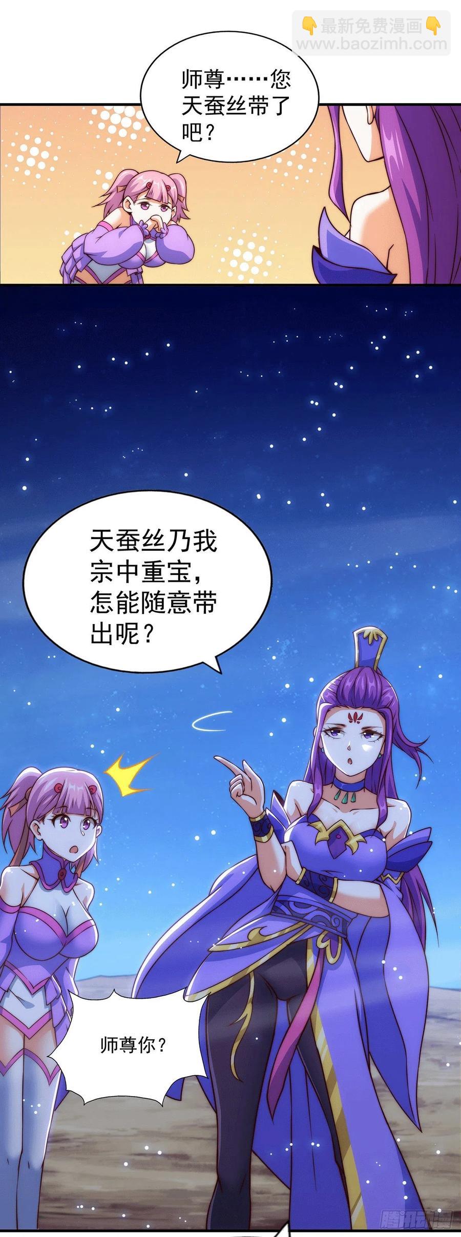 第76话 示好-第80话