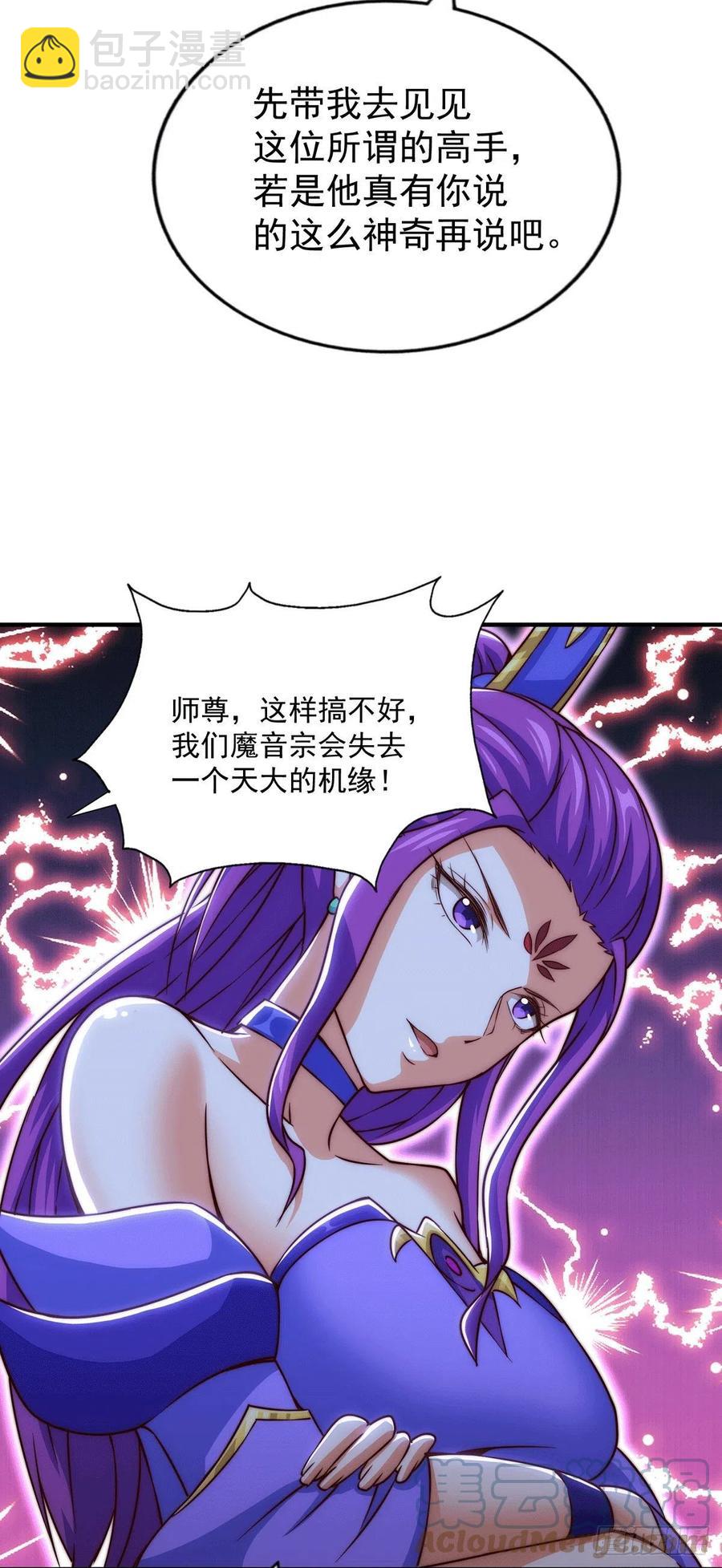 第76话 示好-第80话