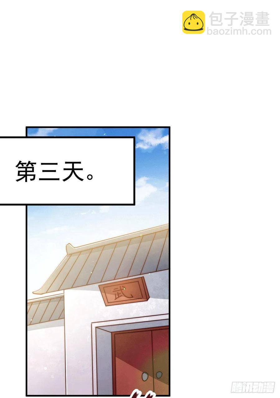 第76话 示好-第80话