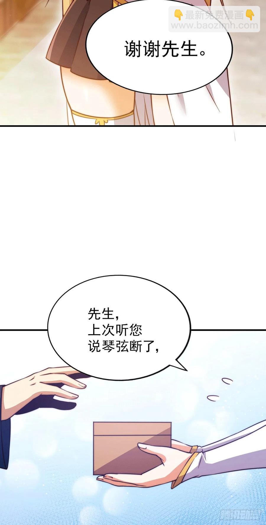 第76话 示好-第80话