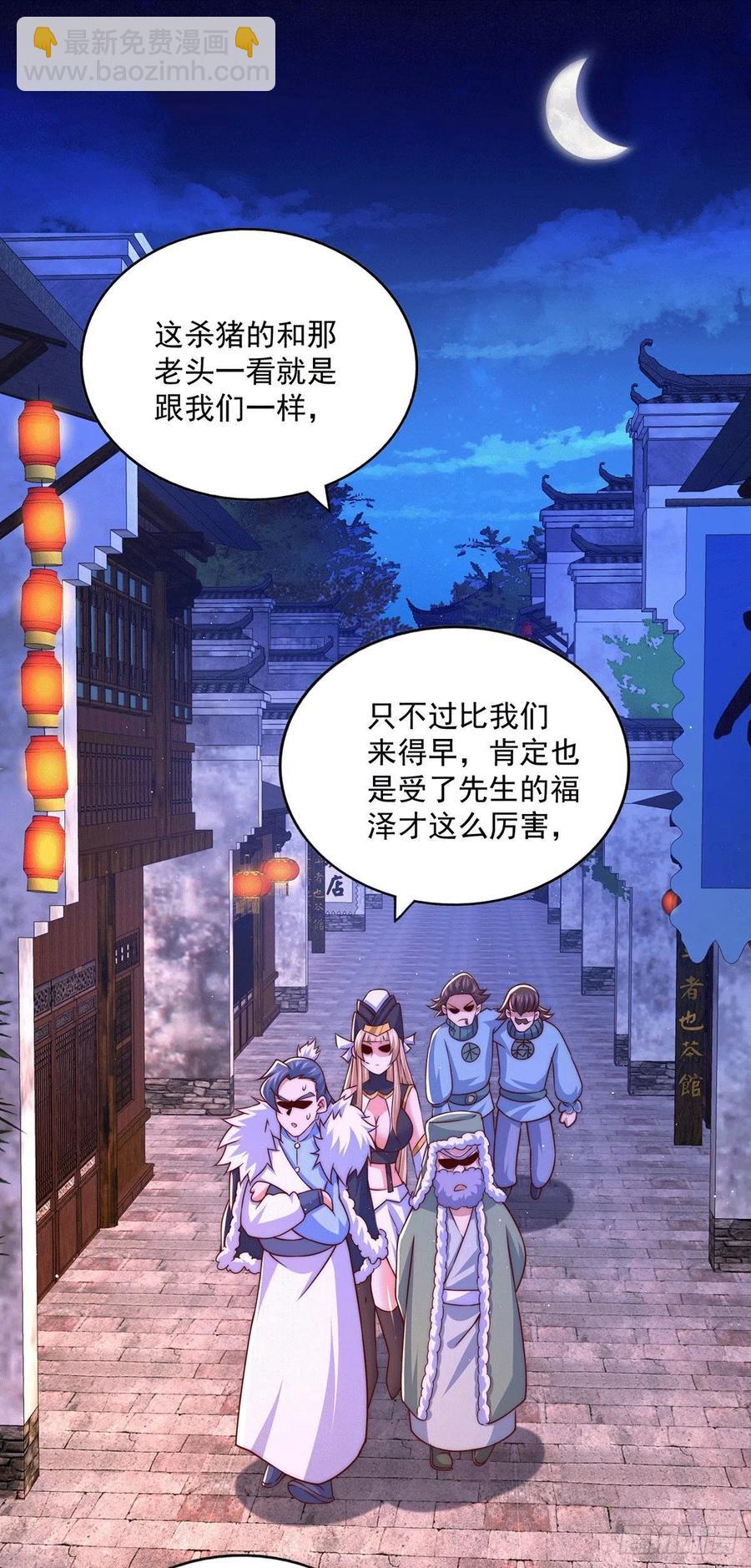第76话 示好-第80话