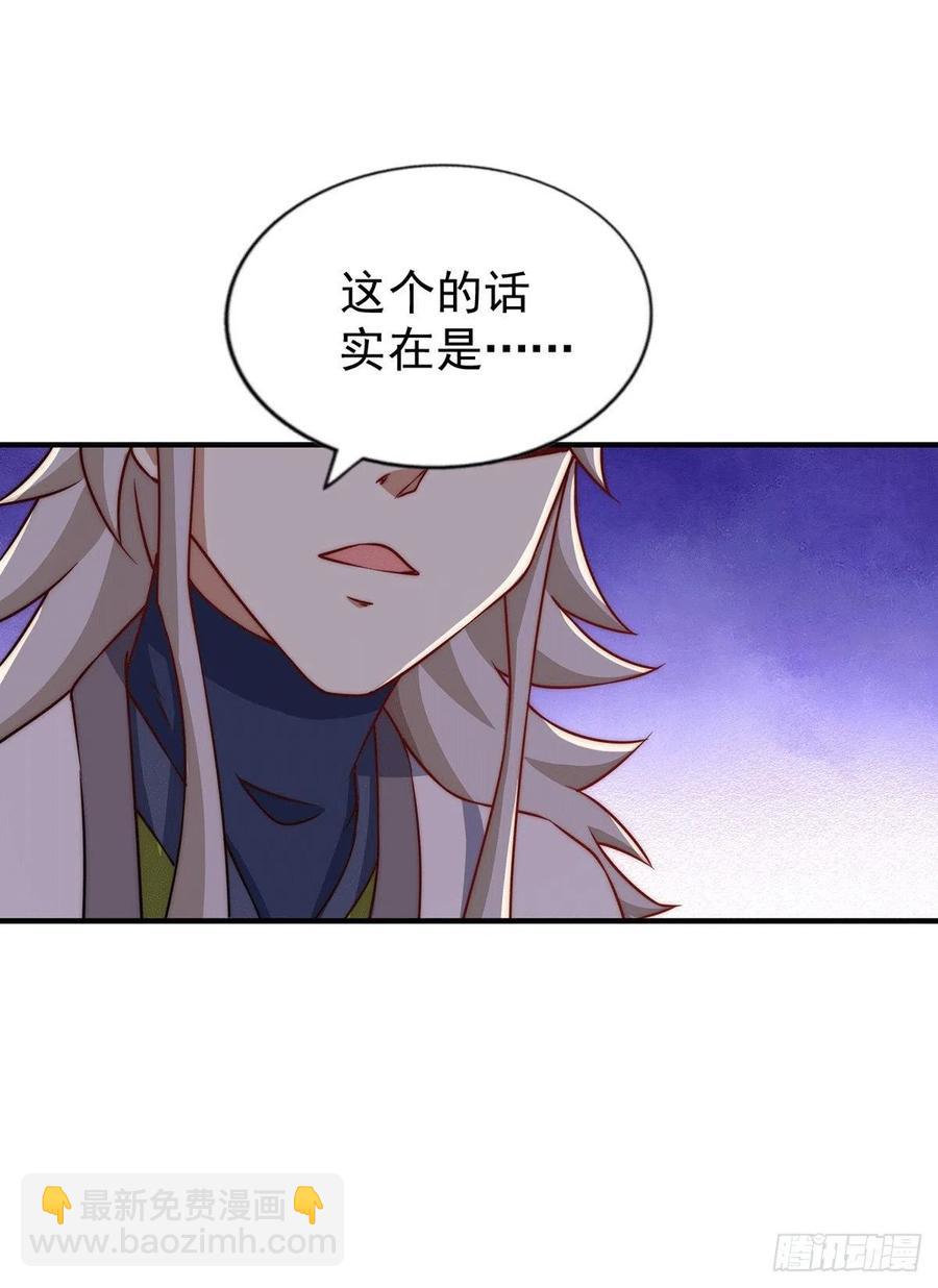 第76话 示好-第80话