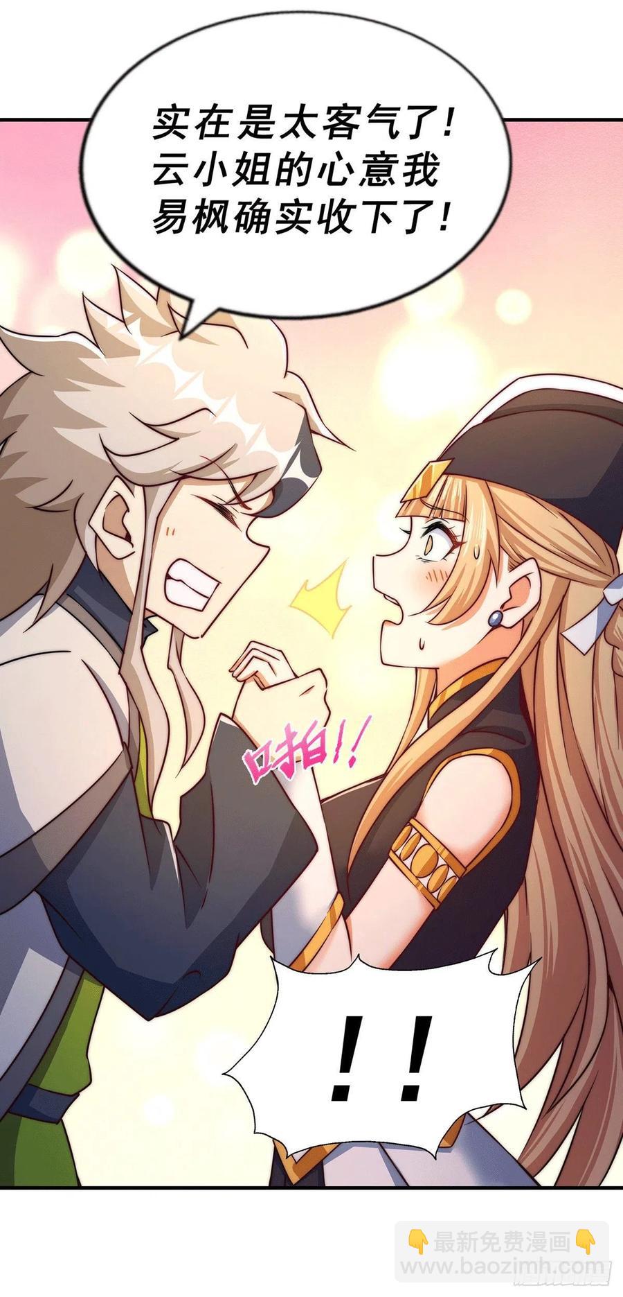 第76话 示好-第80话
