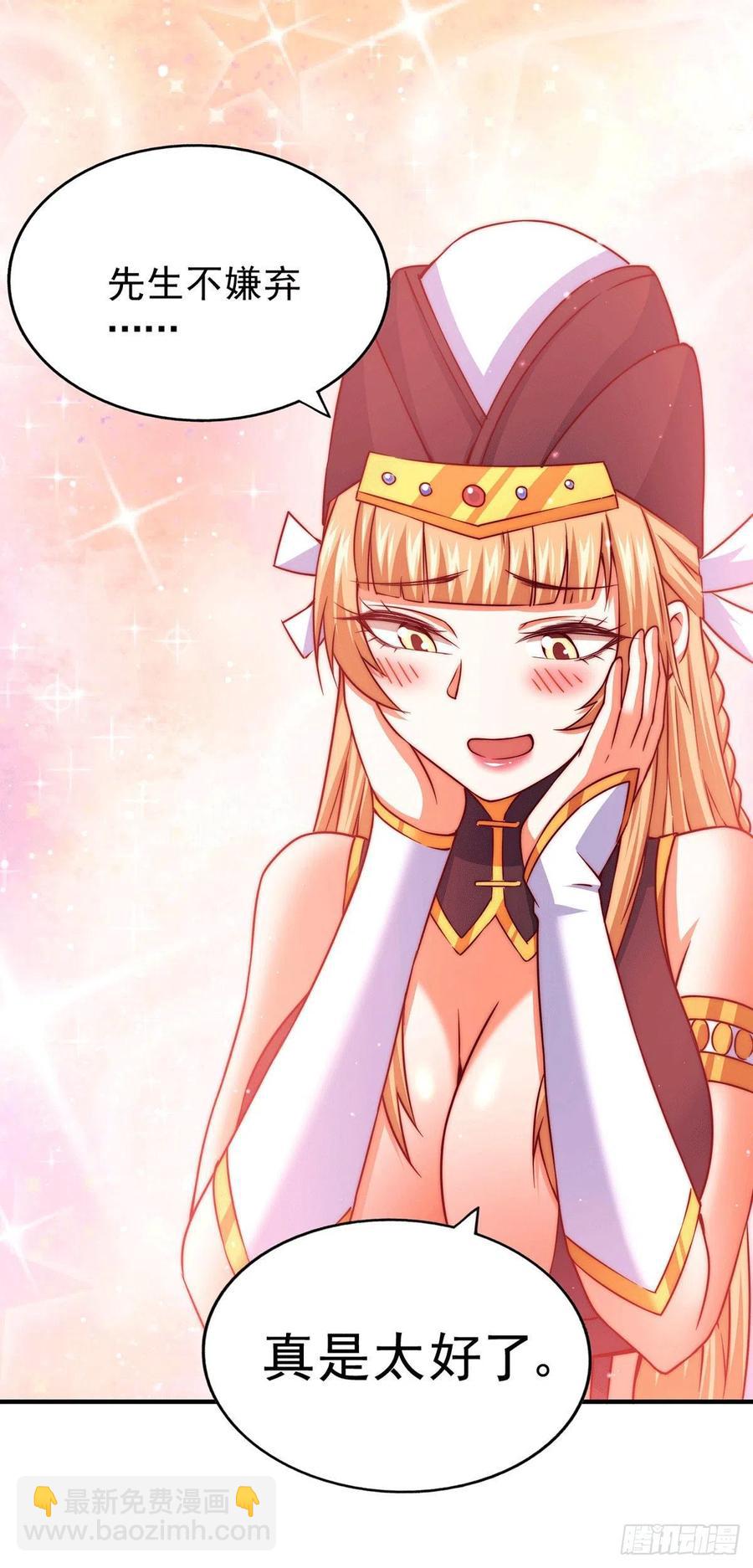 第76话 示好-第80话