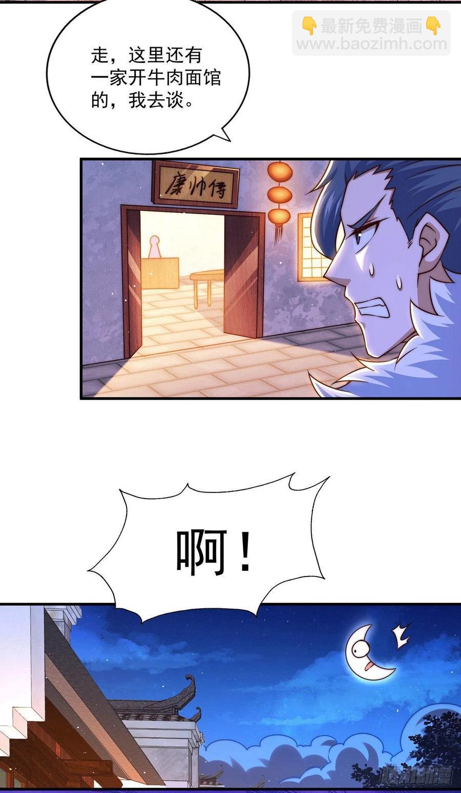 第76话 示好-第80话