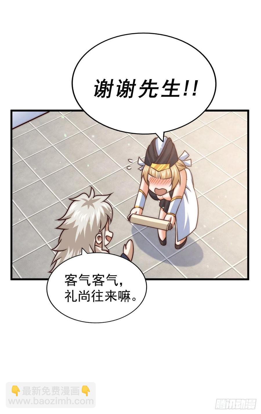 第76话 示好-第80话