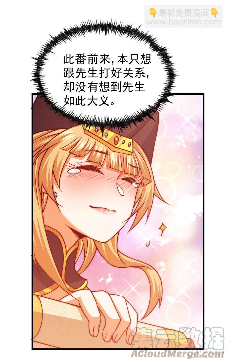 第76话 示好-第80话