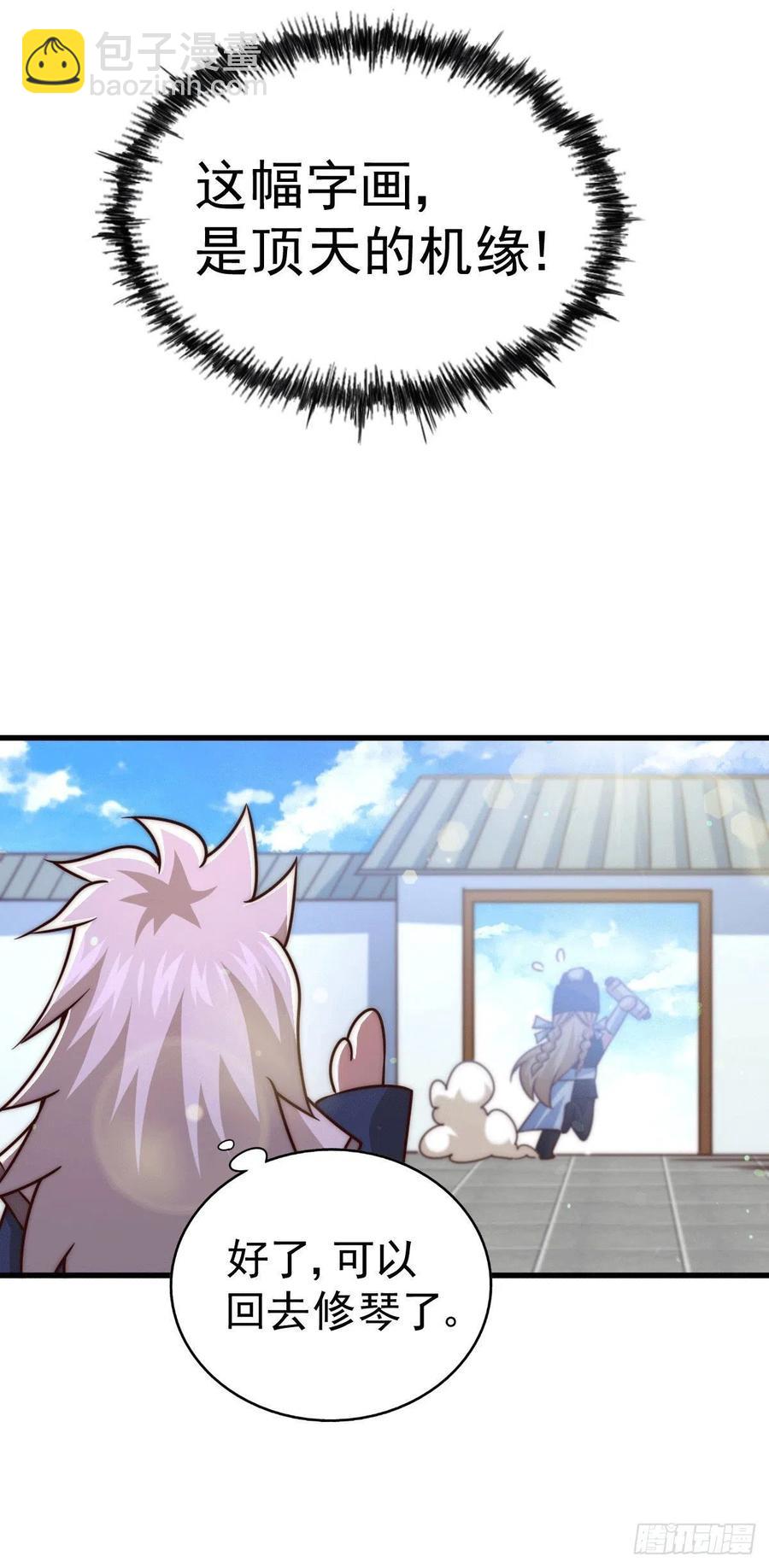 第76话 示好-第80话