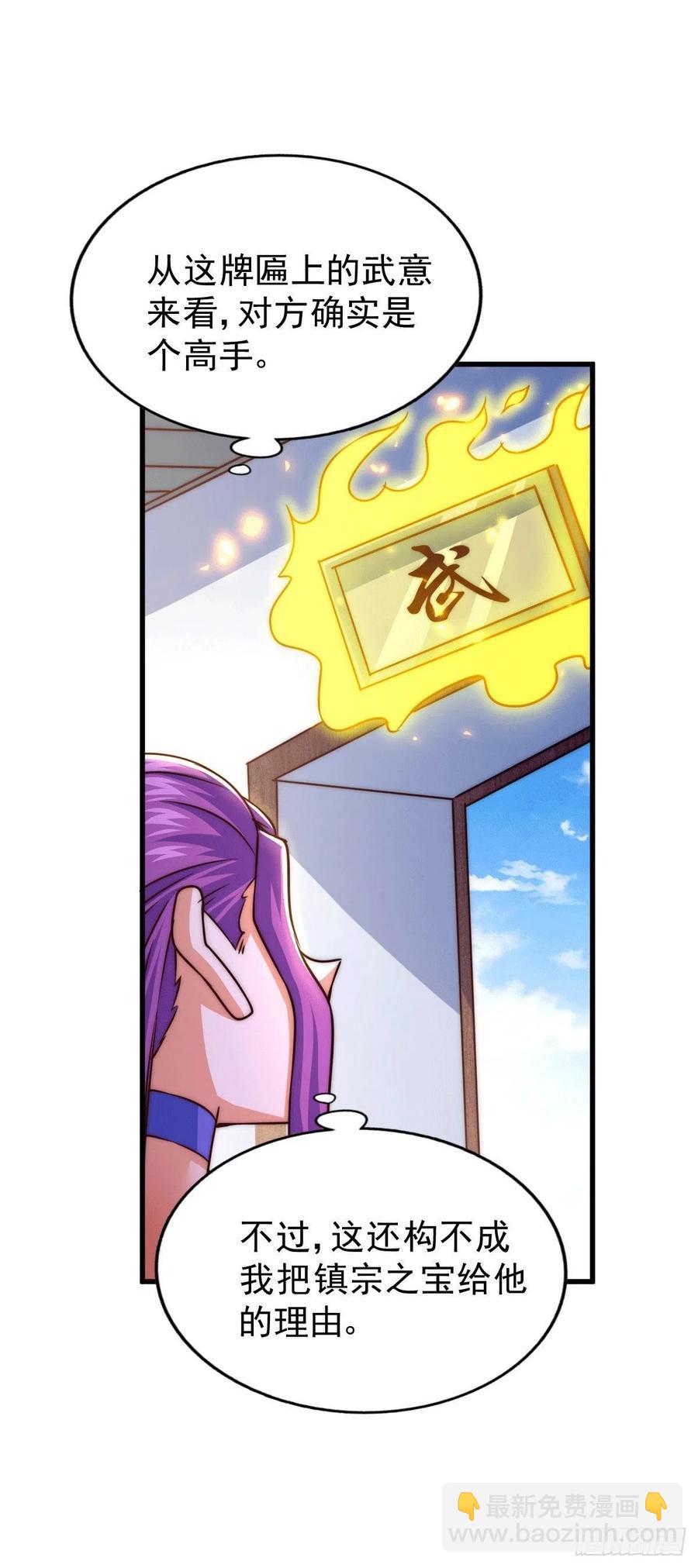 第76话 示好-第80话