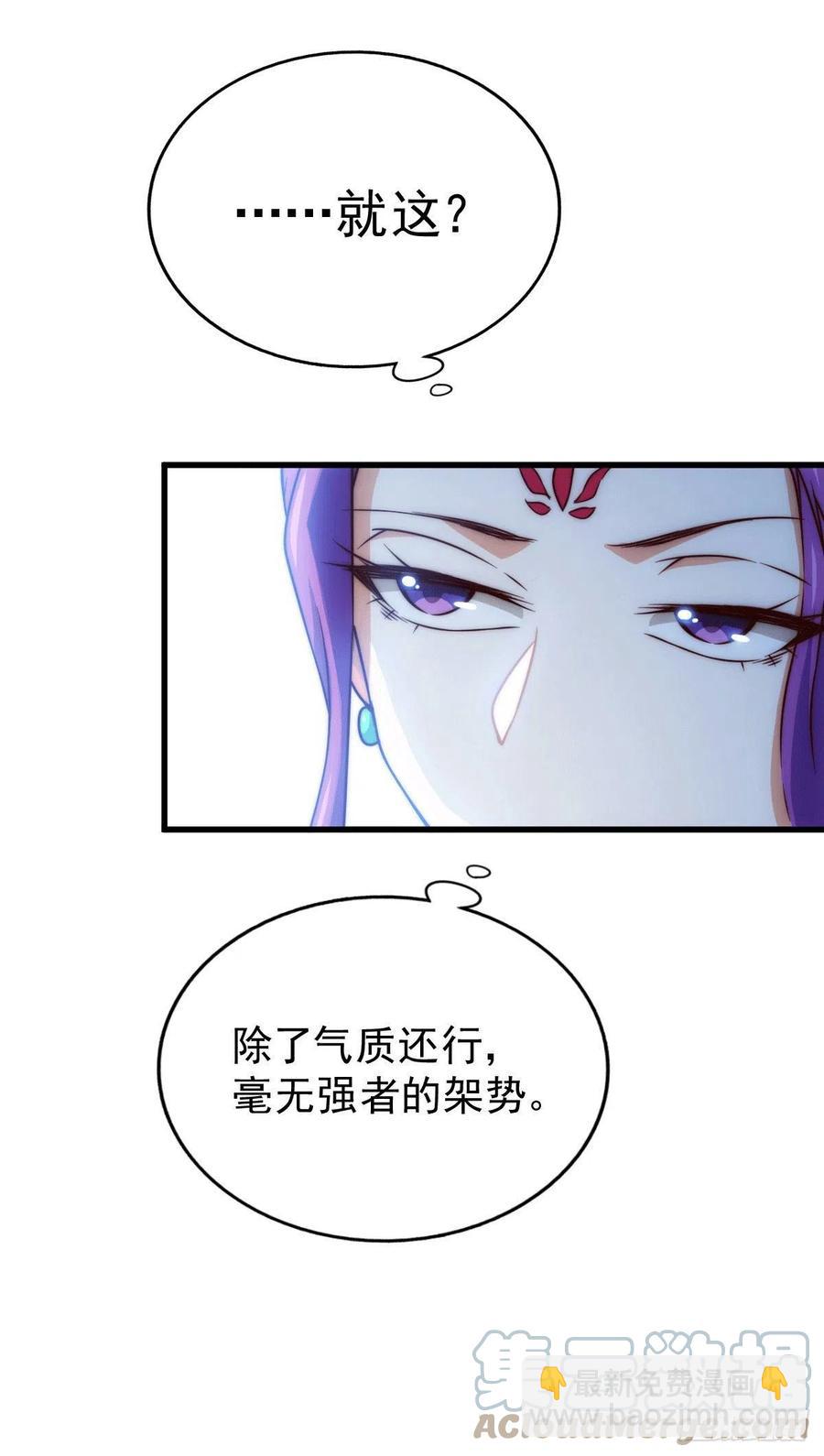 第76话 示好-第80话