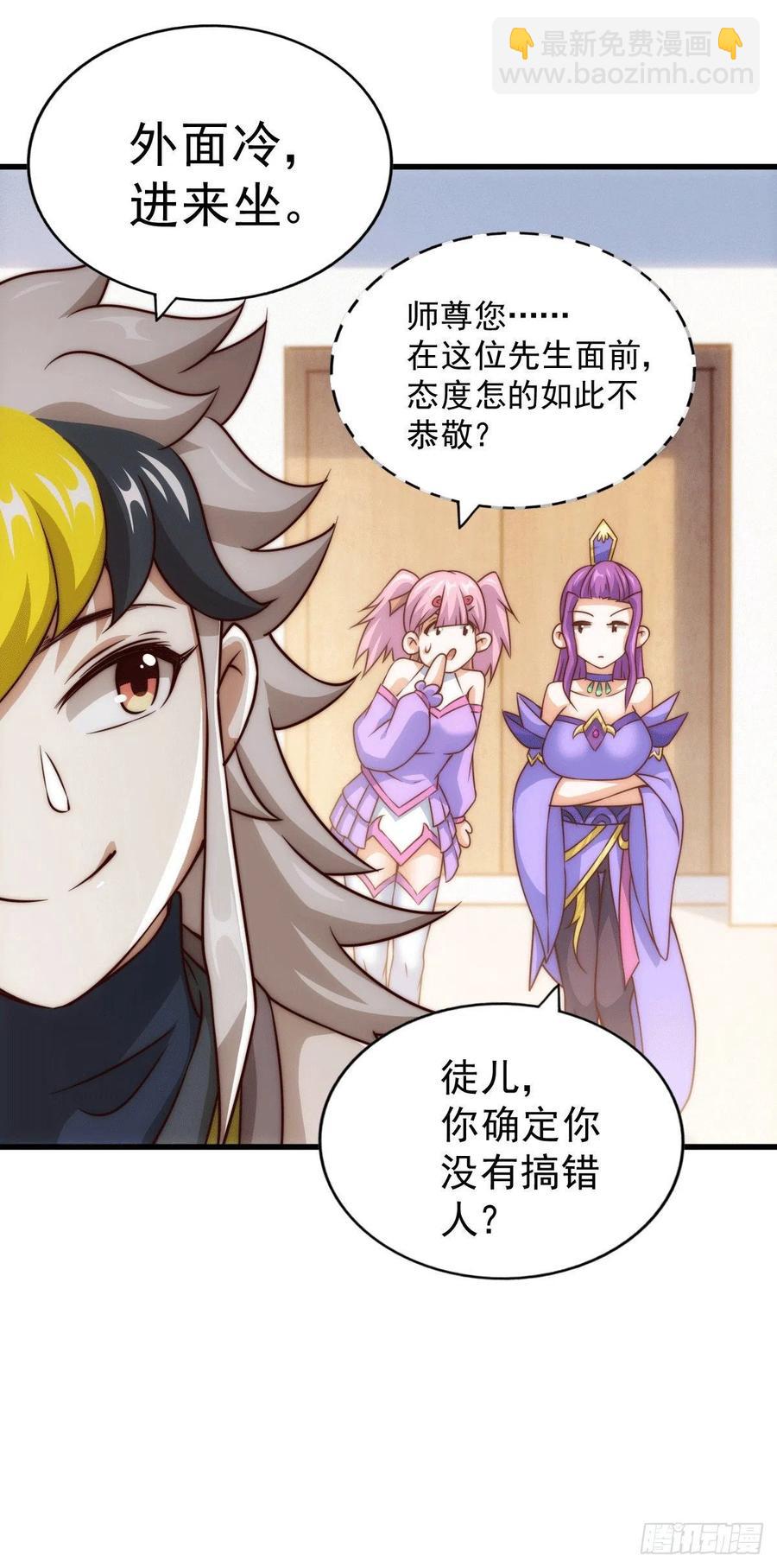 第76话 示好-第80话