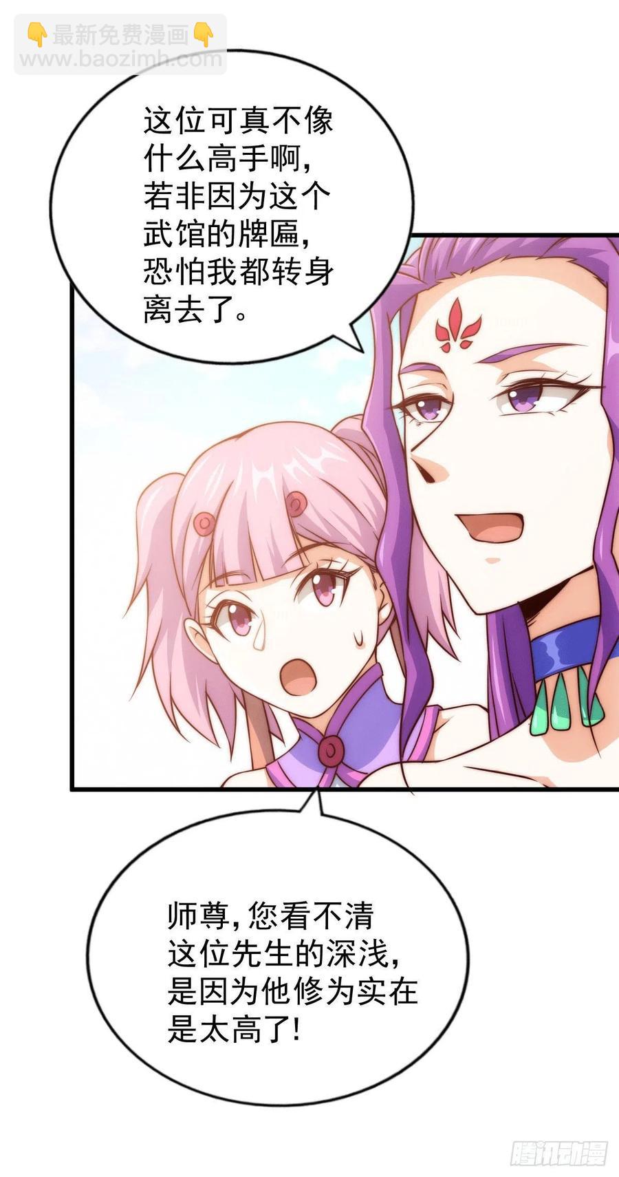 第76话 示好-第80话
