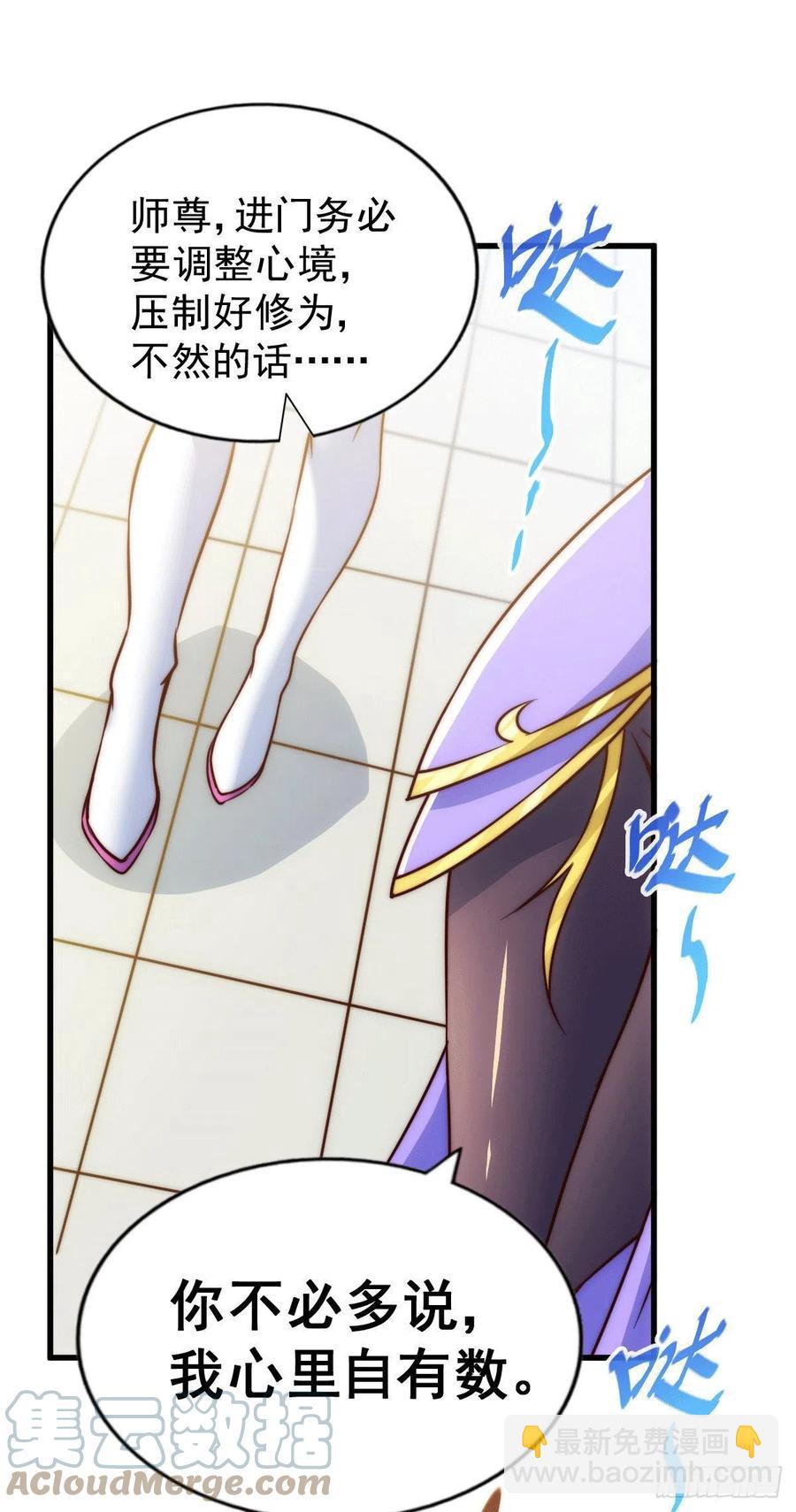 第76话 示好-第80话