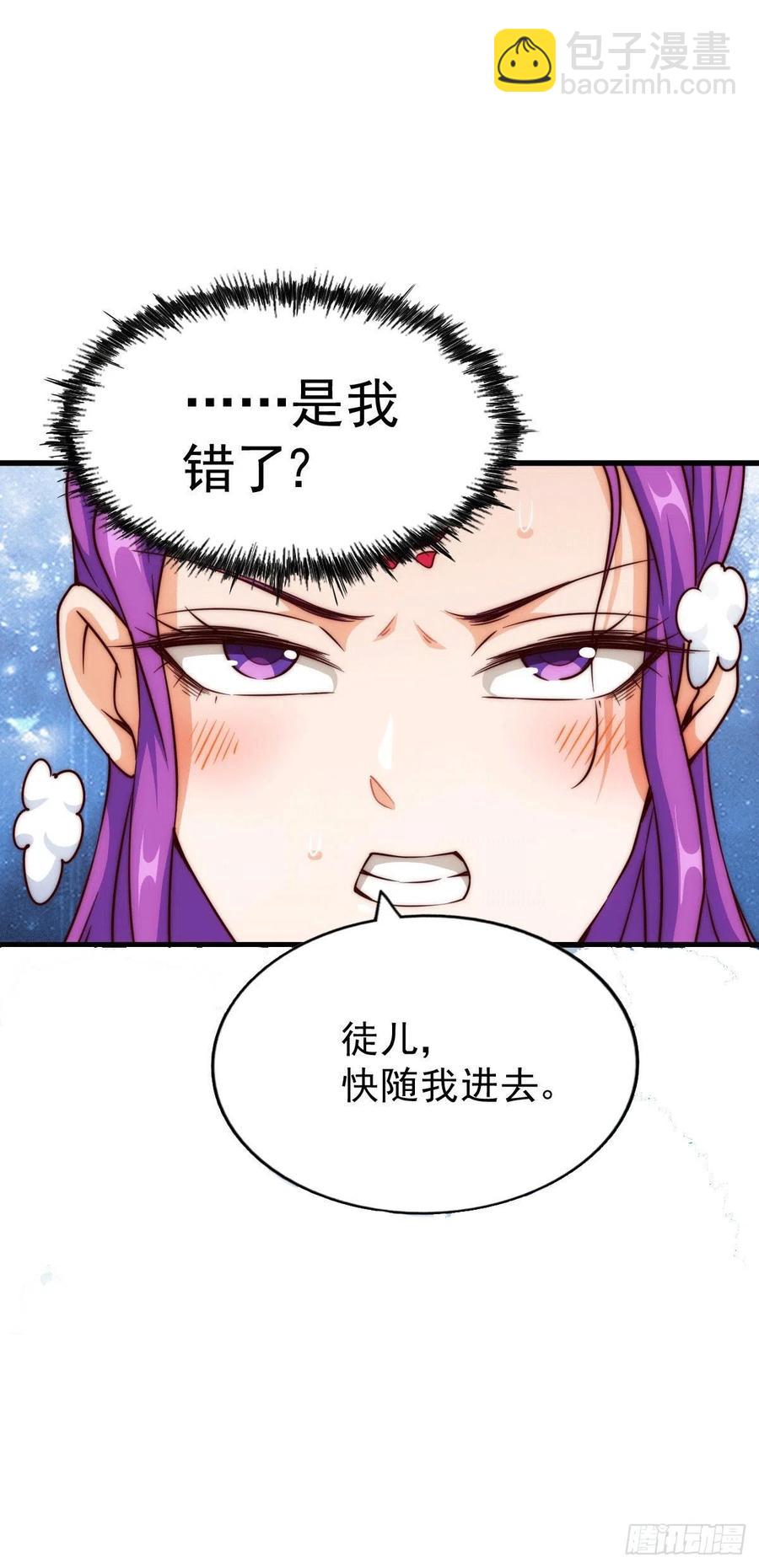 第76话 示好-第80话