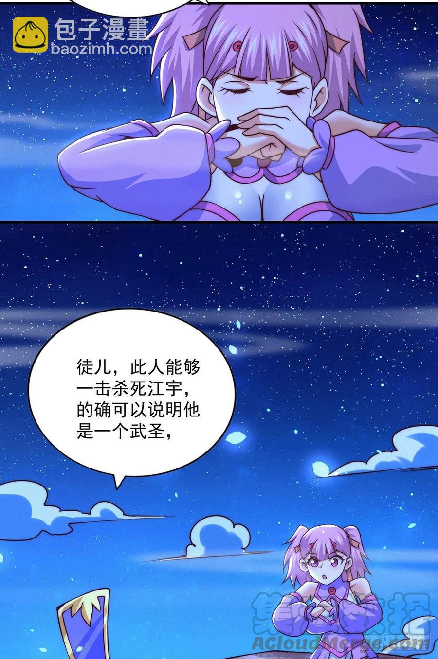 第76话 示好-第80话
