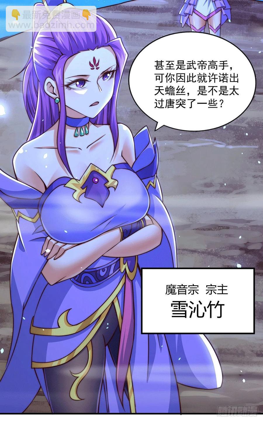 第76话 示好-第80话