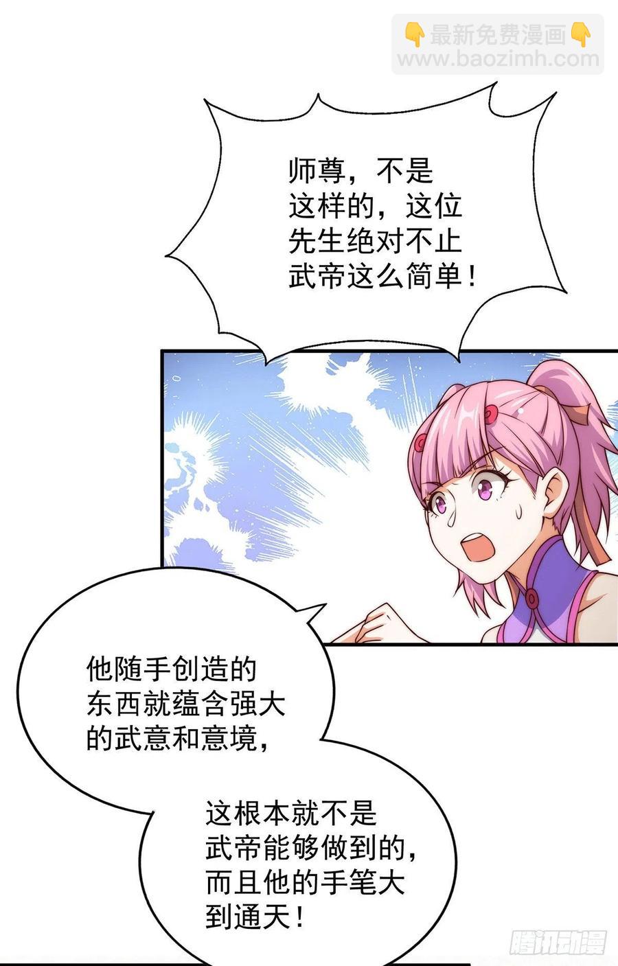 第76话 示好-第80话