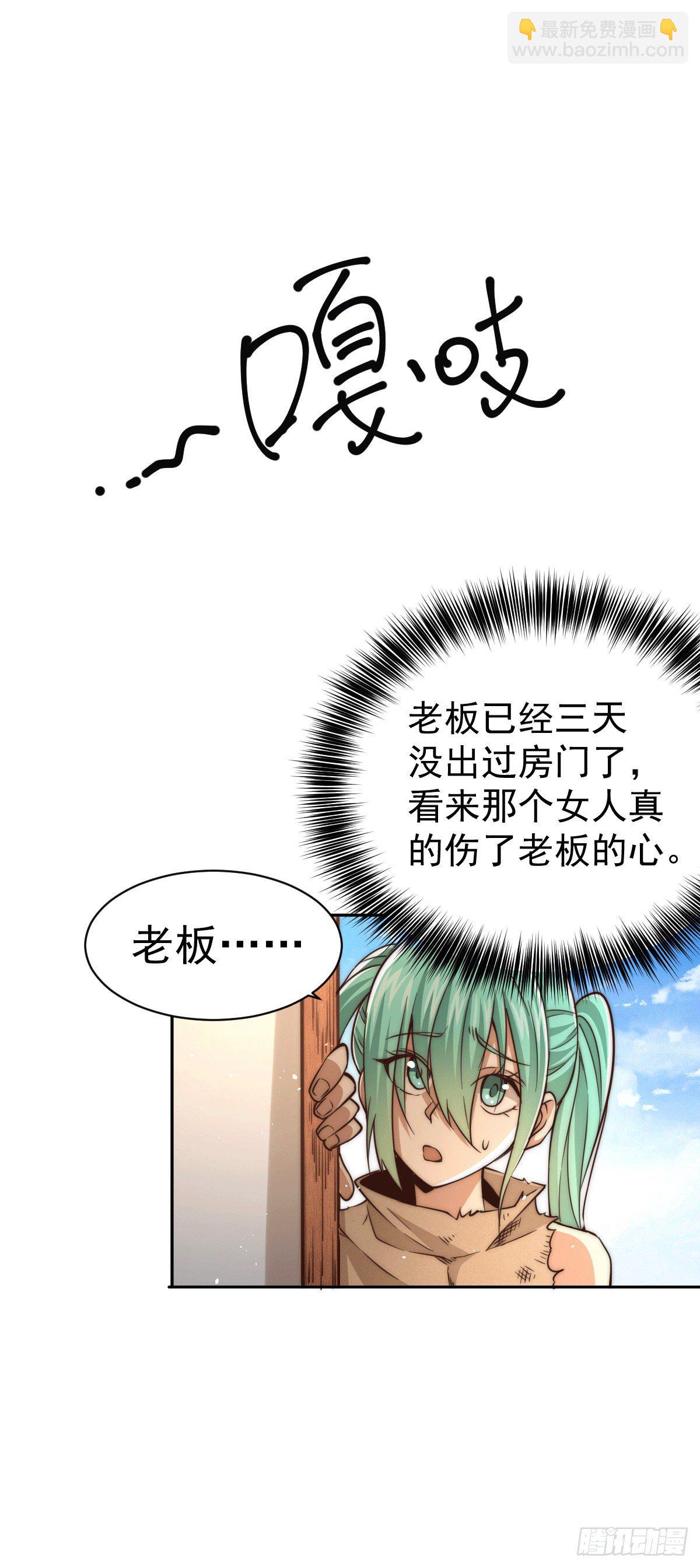 第7话 情伤？不存在的！-第8话