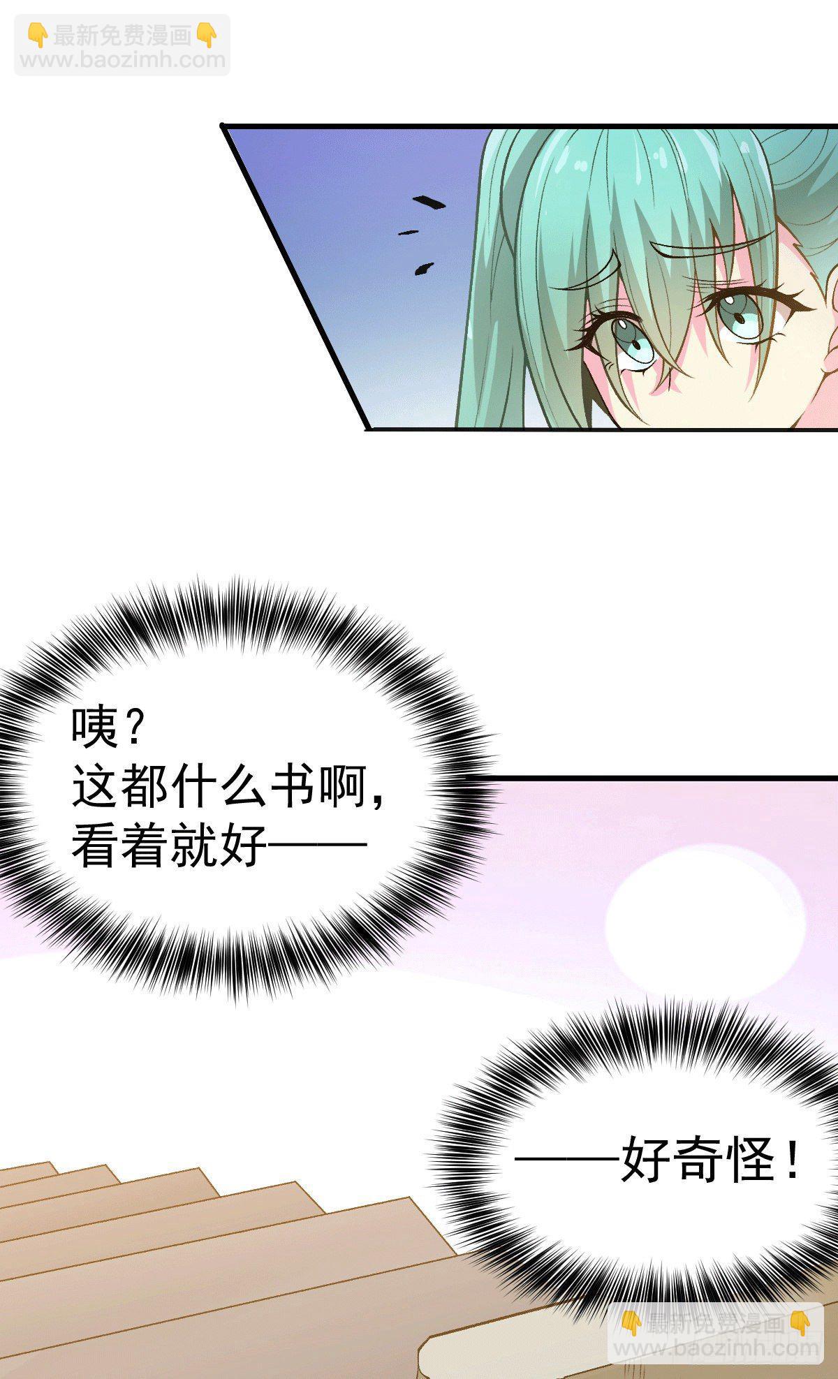 第7话 情伤？不存在的！-第8话