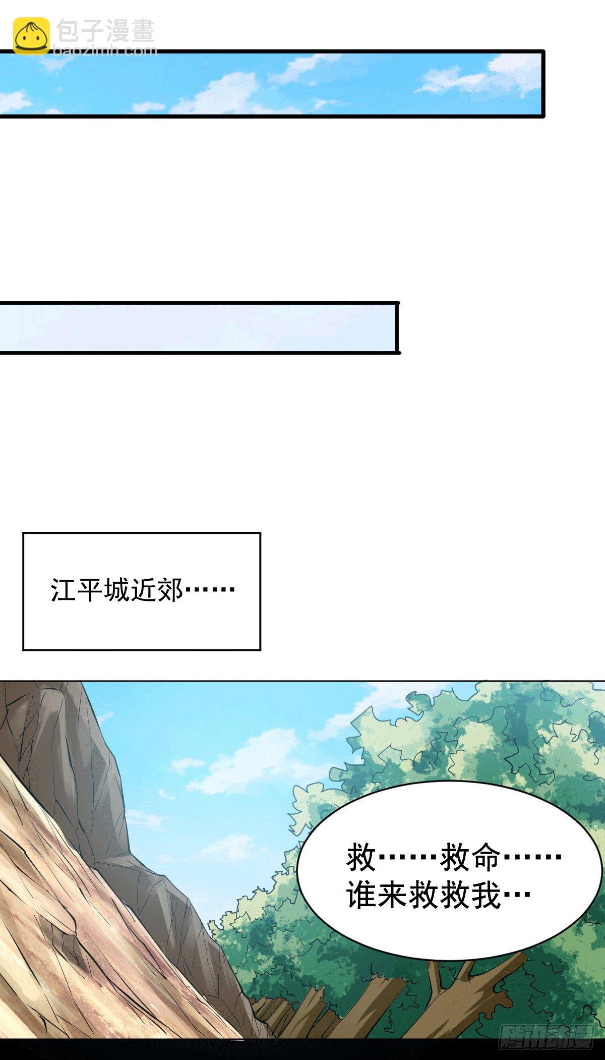 第7话 情伤？不存在的！-第8话