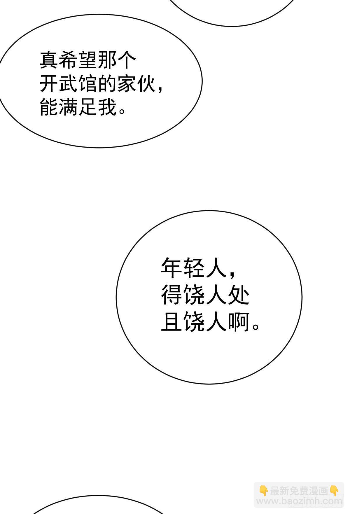 第7话 情伤？不存在的！-第8话